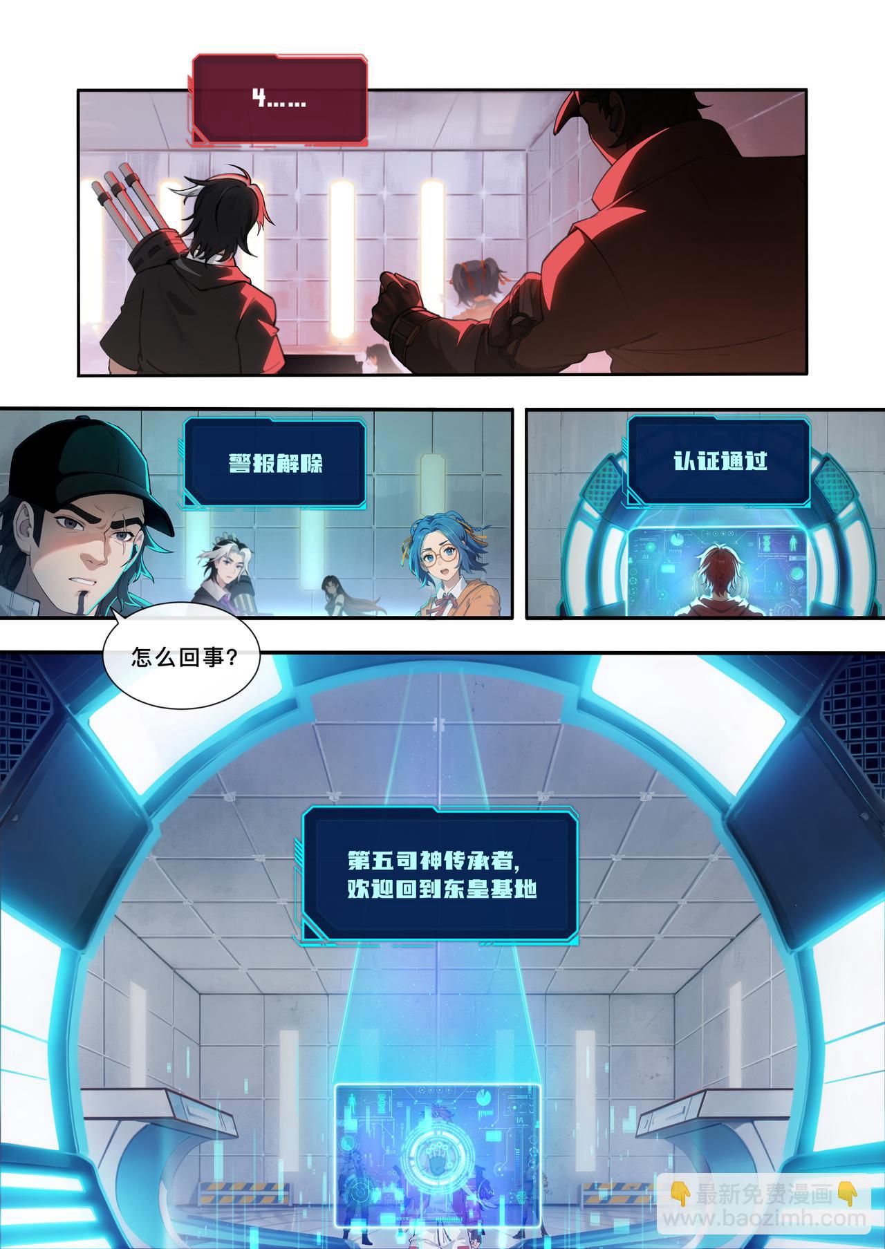 第三章  陌生的星球-第2话