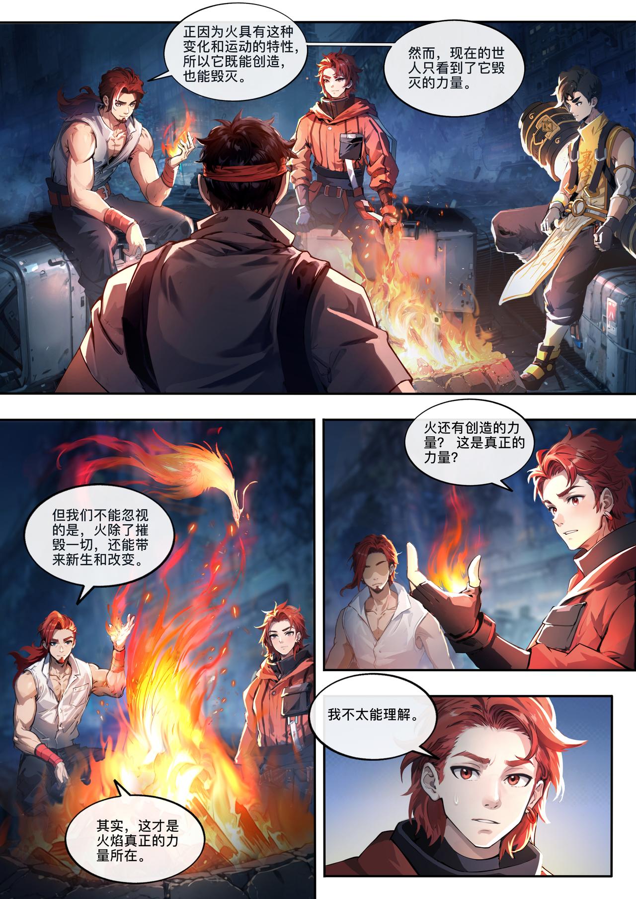 第十九章 妖雾来袭-第20话