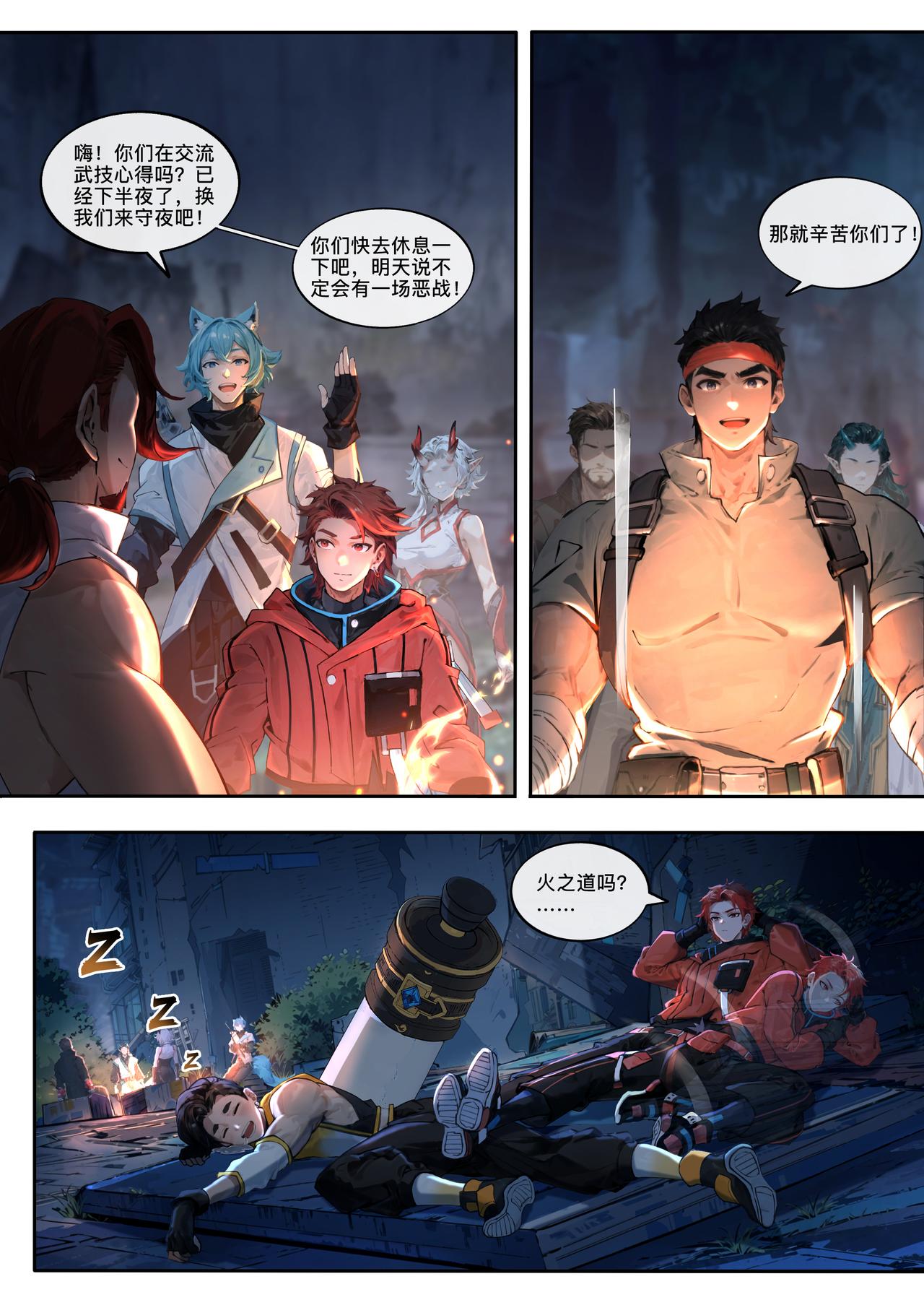 第十九章 妖雾来袭-第20话