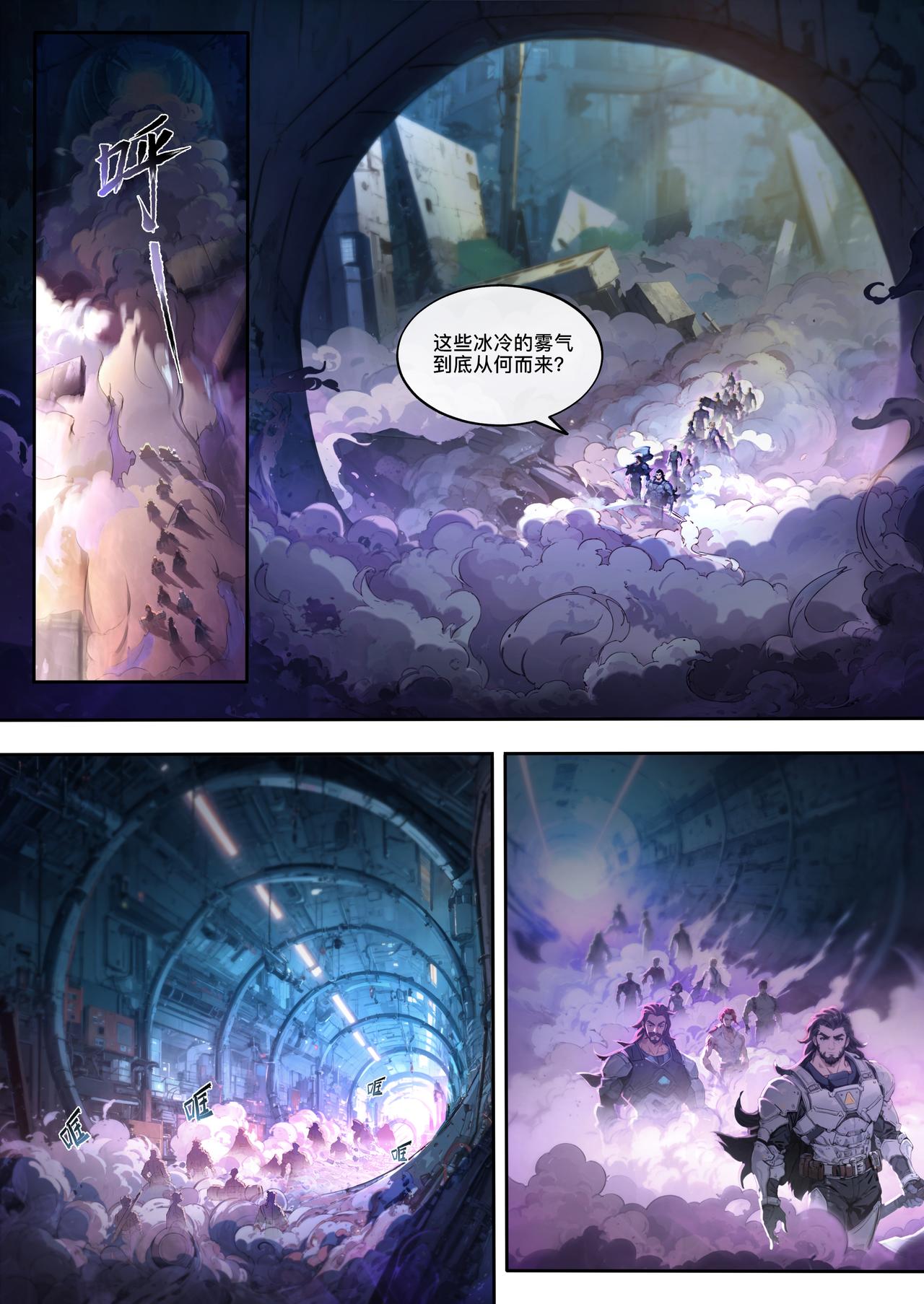 第十九章 妖雾来袭-第20话