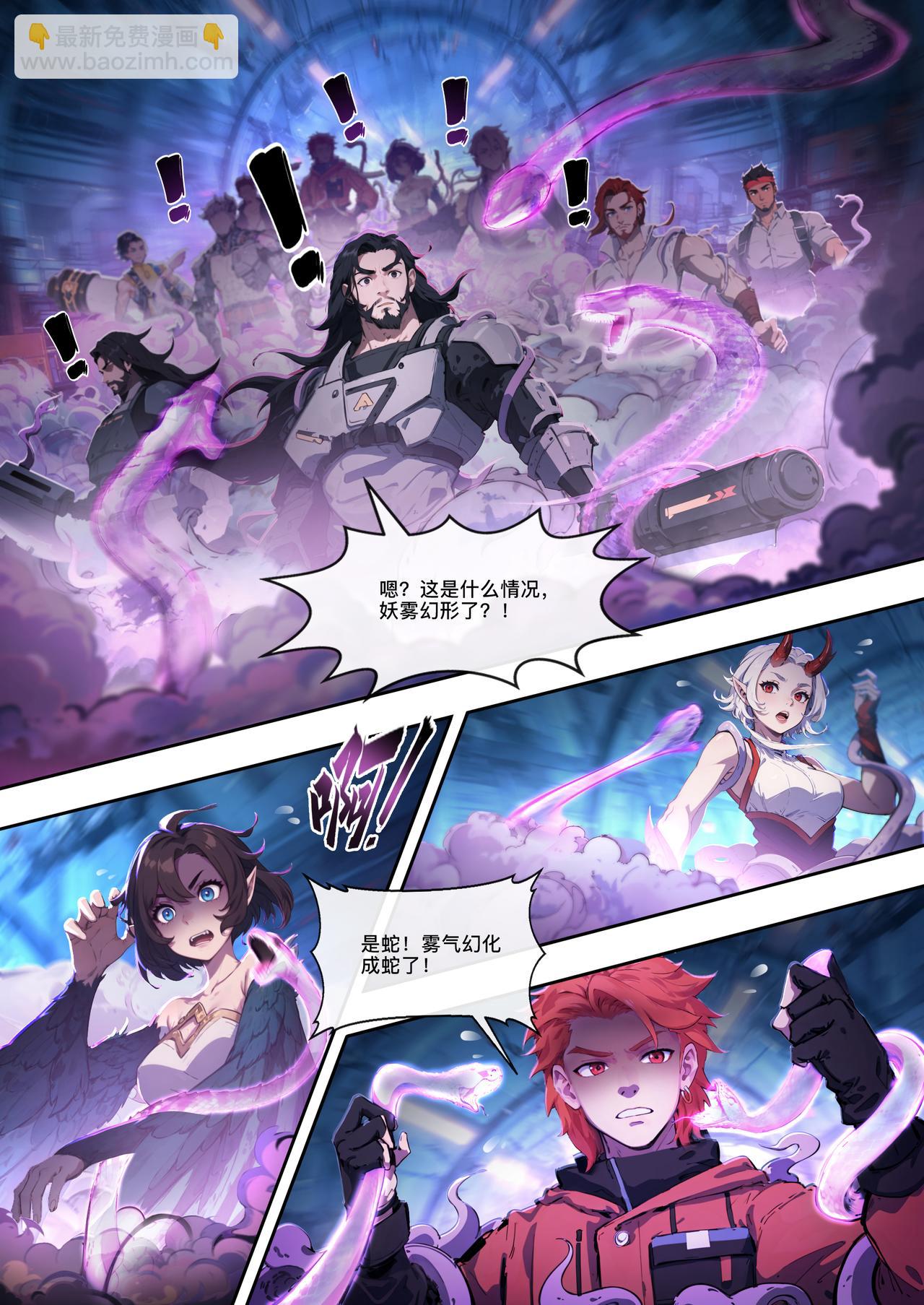 第十九章 妖雾来袭-第20话