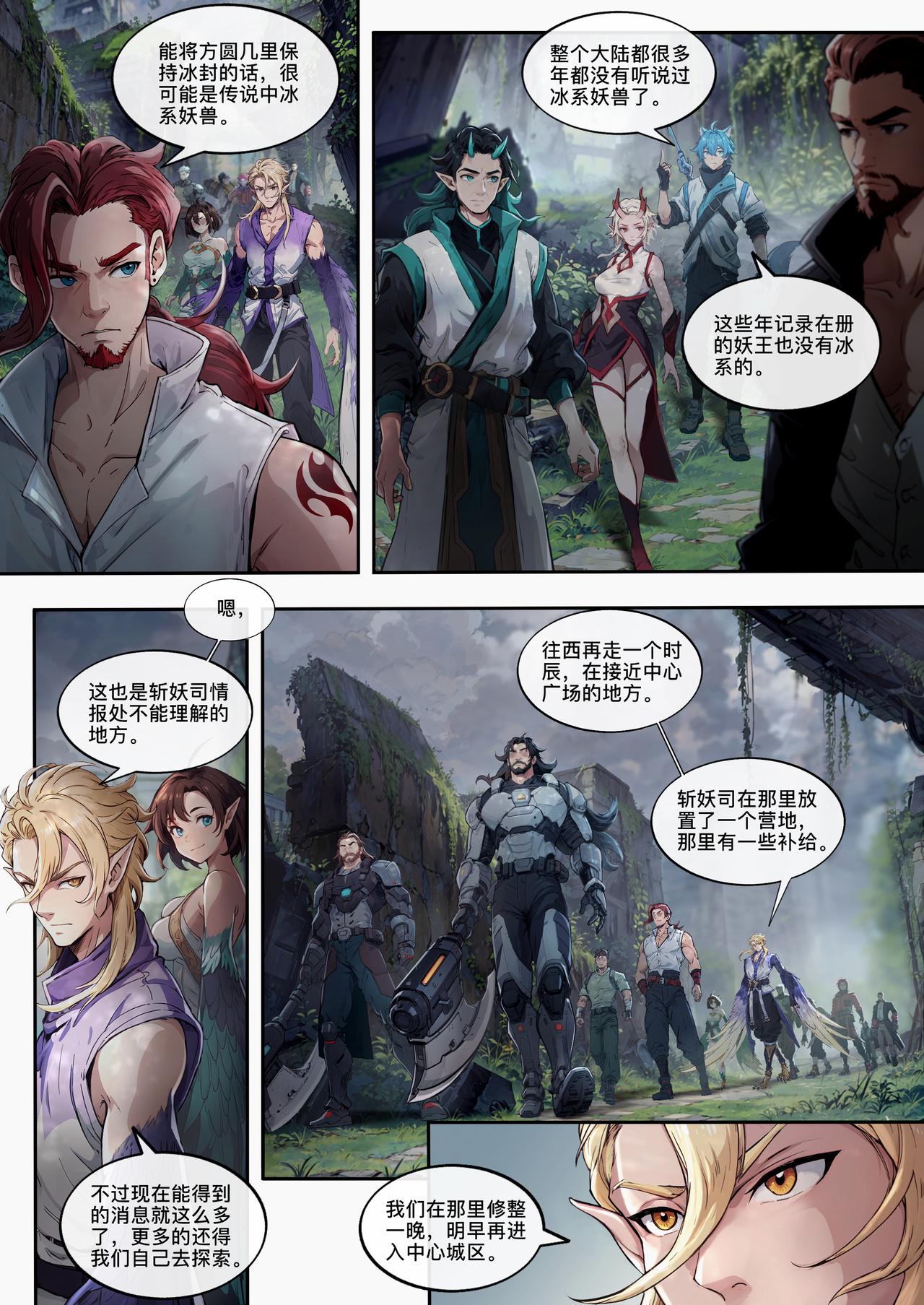 第十九章 妖雾来袭-第20话