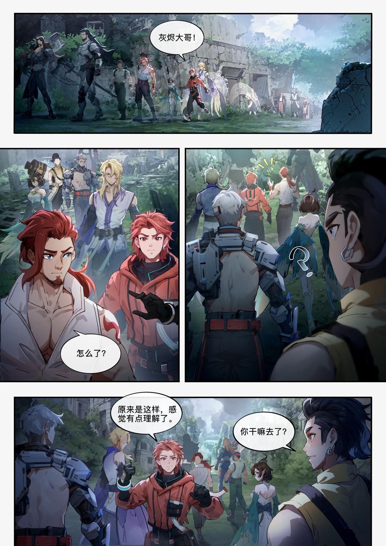 第十九章 妖雾来袭-第20话