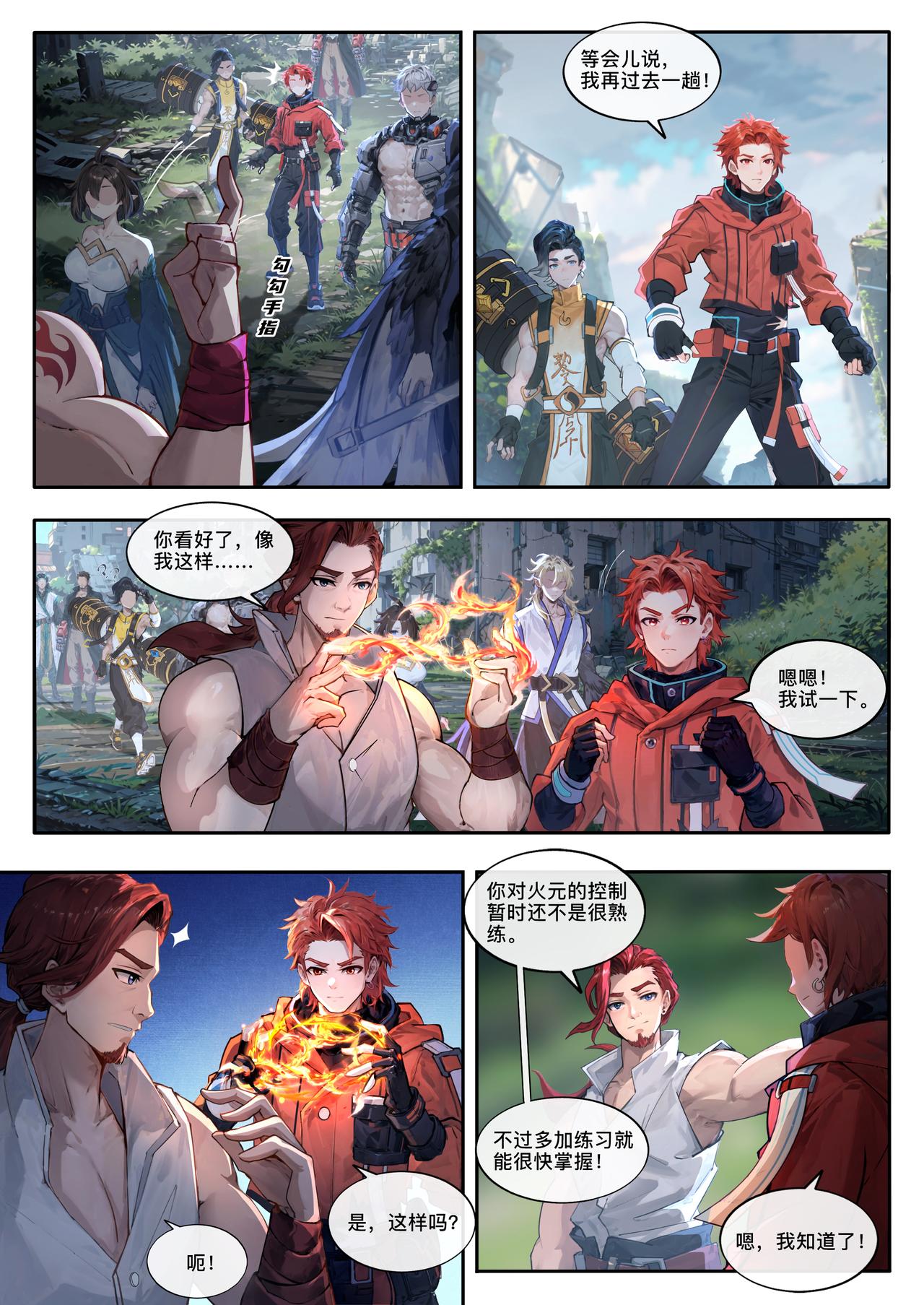 第十九章 妖雾来袭-第20话