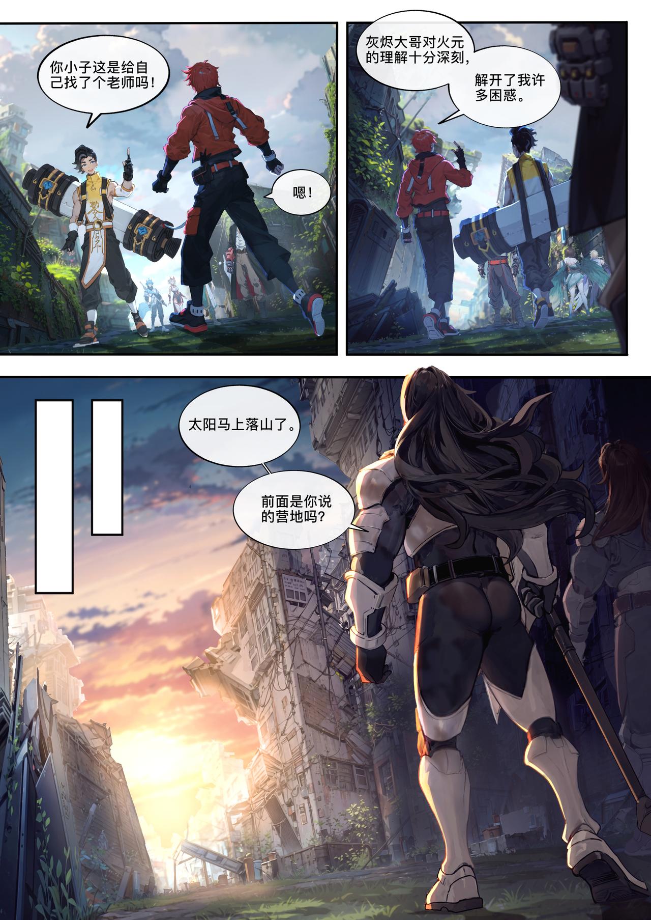 第十九章 妖雾来袭-第20话