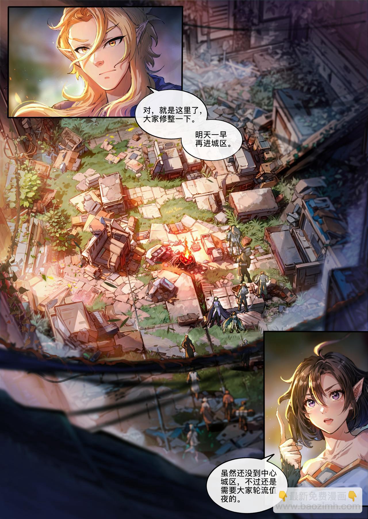 第十九章 妖雾来袭-第20话