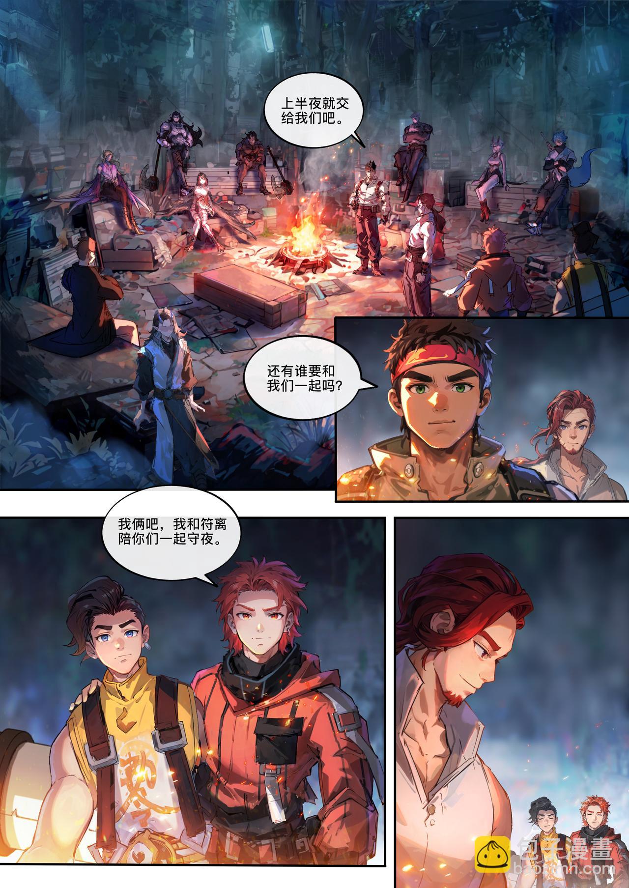 第十九章 妖雾来袭-第20话