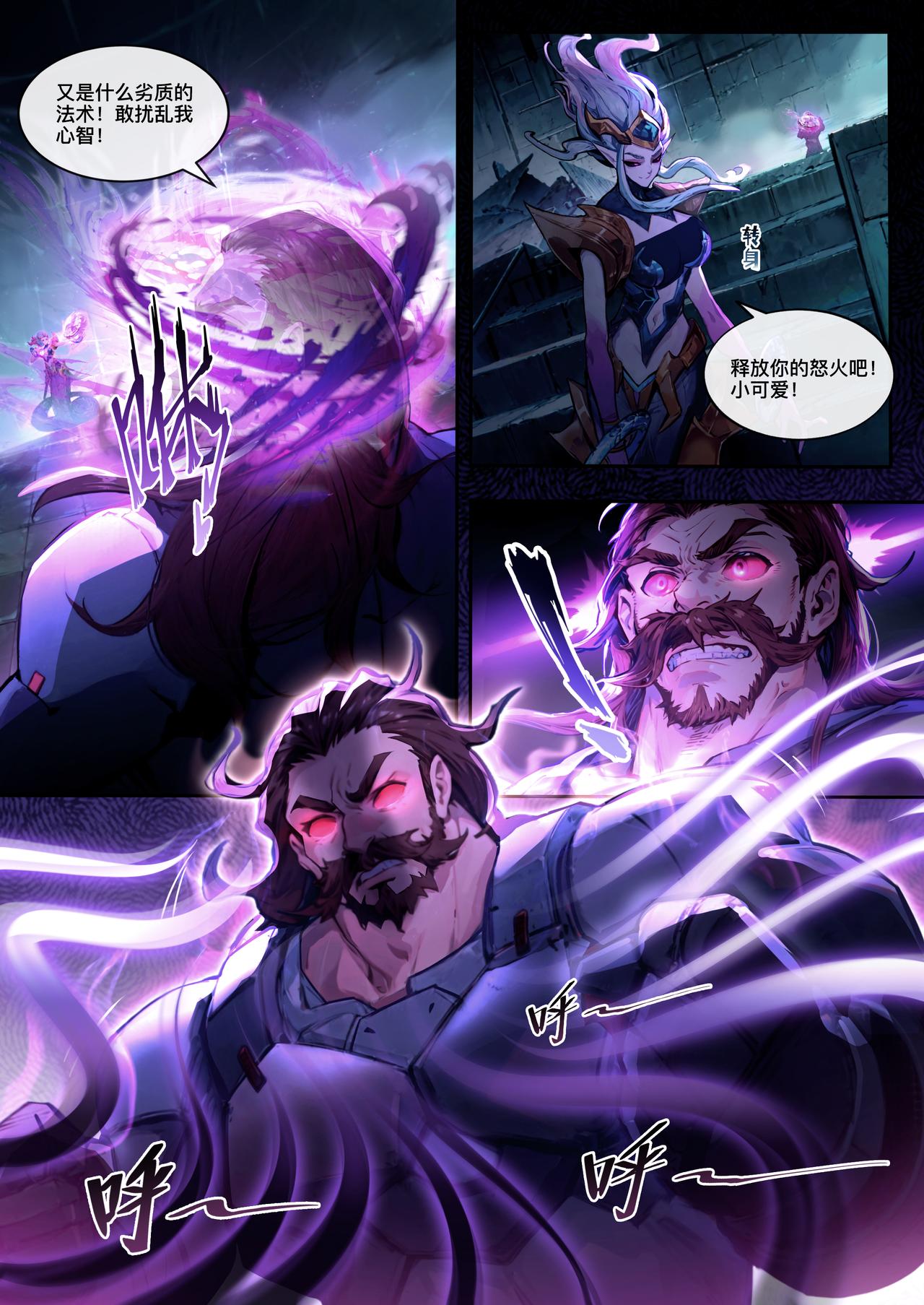 第二十一章 险象丛生-第22话