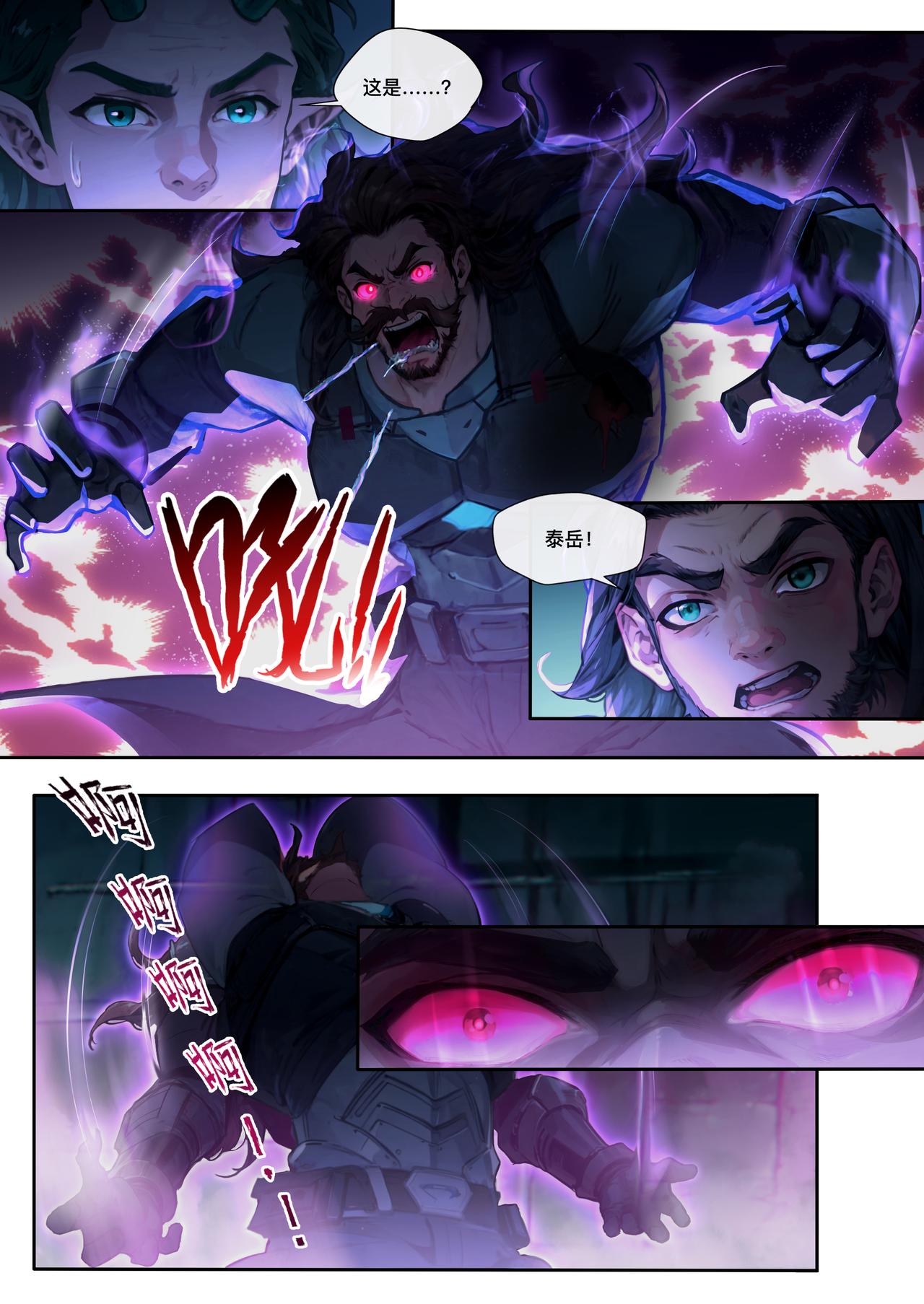 第二十一章 险象丛生-第22话