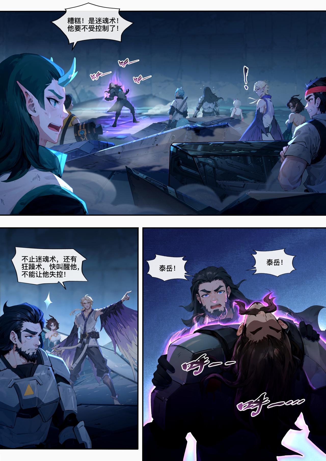 第二十一章 险象丛生-第22话