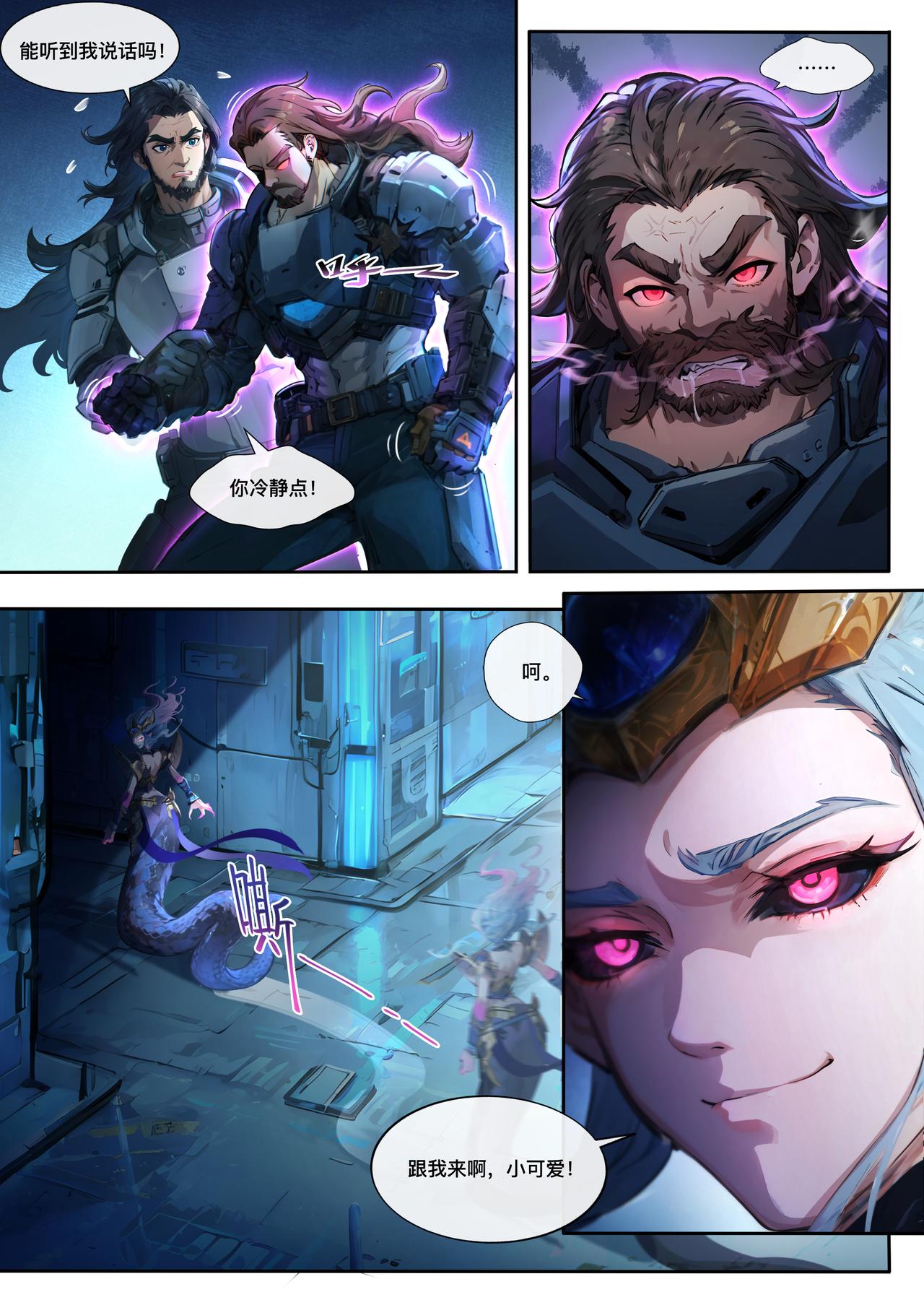 第二十一章 险象丛生-第22话