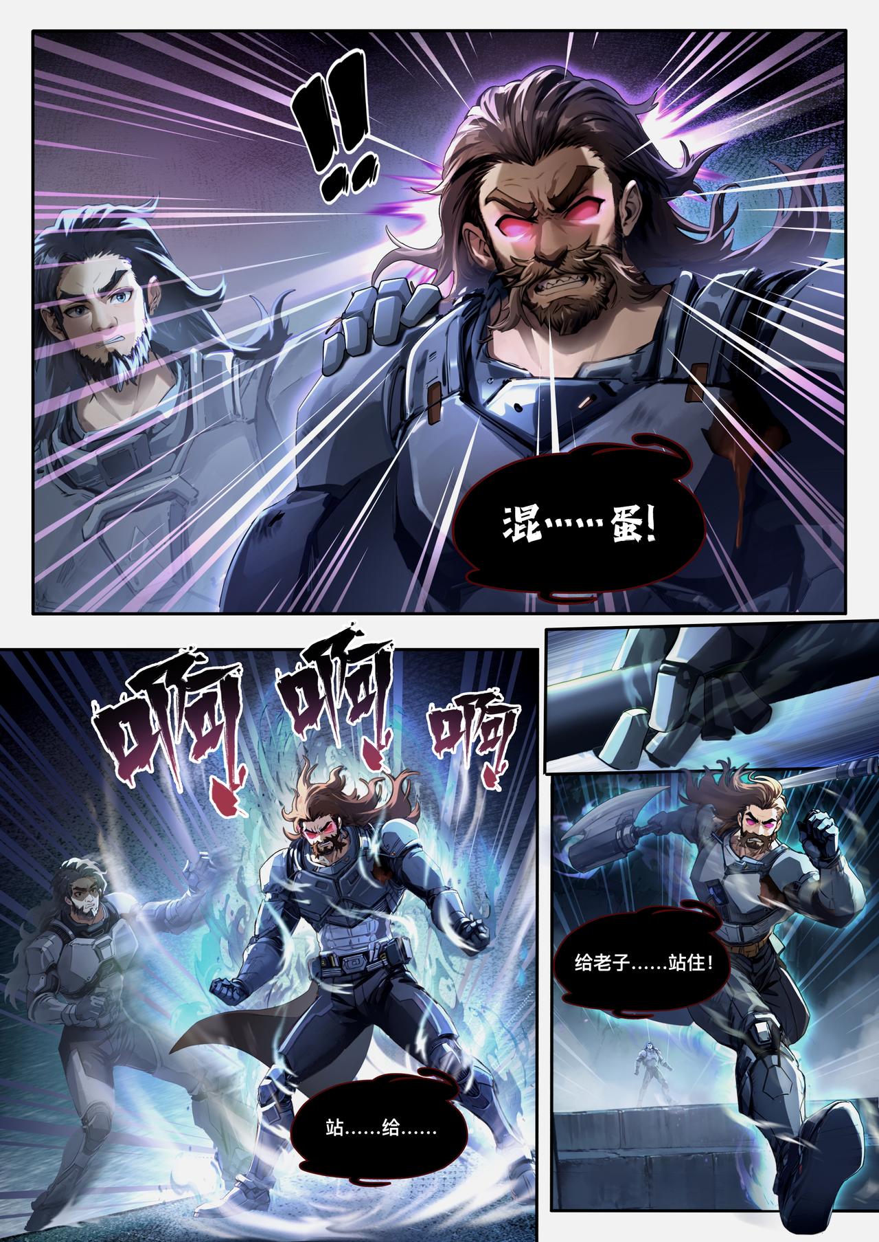 第二十一章 险象丛生-第22话