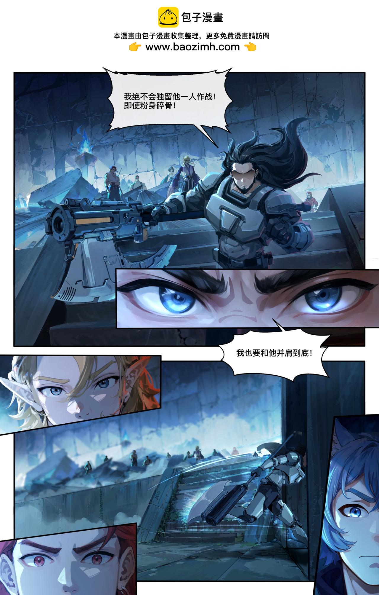 第二十一章 险象丛生-第22话