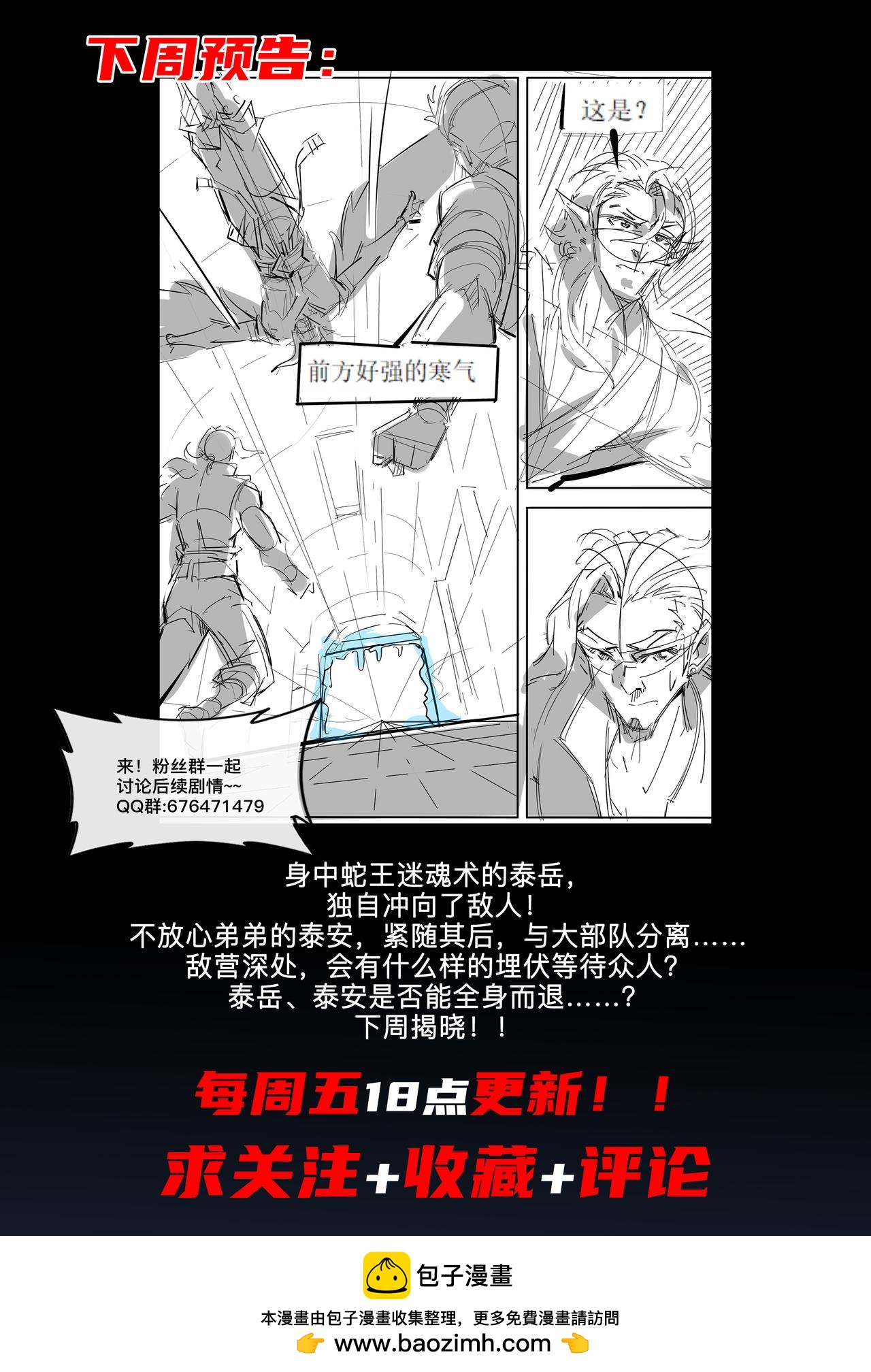 第二十一章 险象丛生-第22话