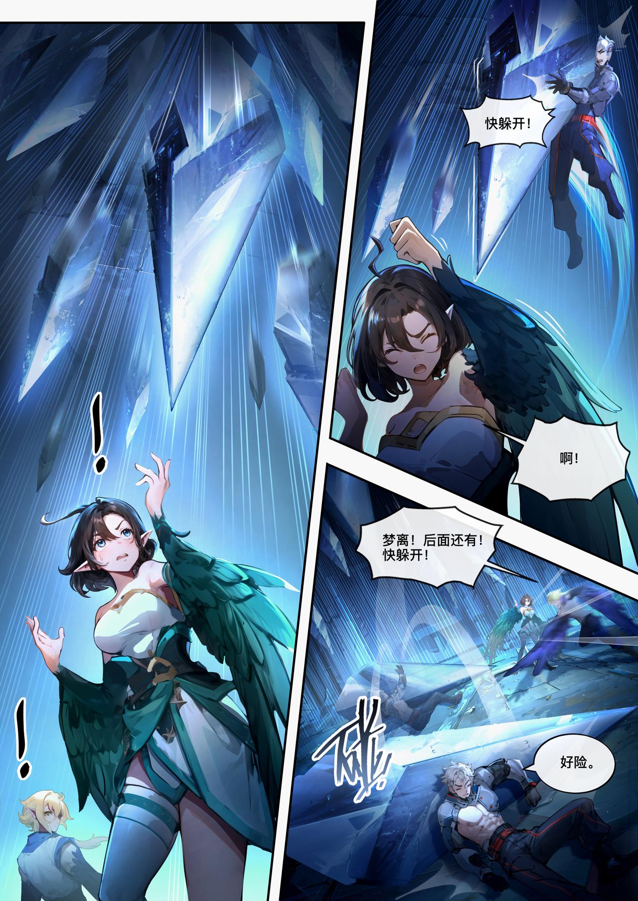 第二十一章 险象丛生-第22话