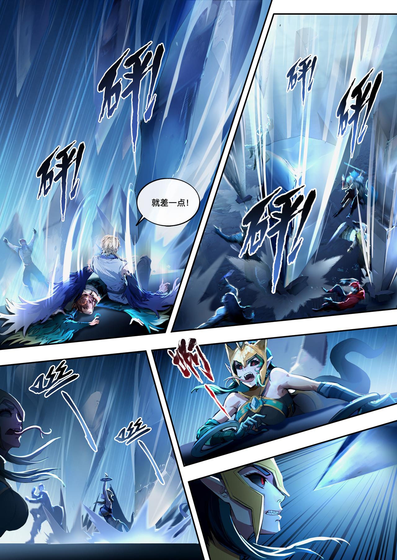 第二十一章 险象丛生-第22话