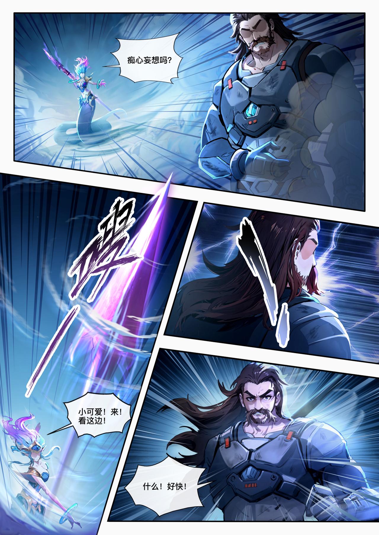 第二十一章 险象丛生-第22话