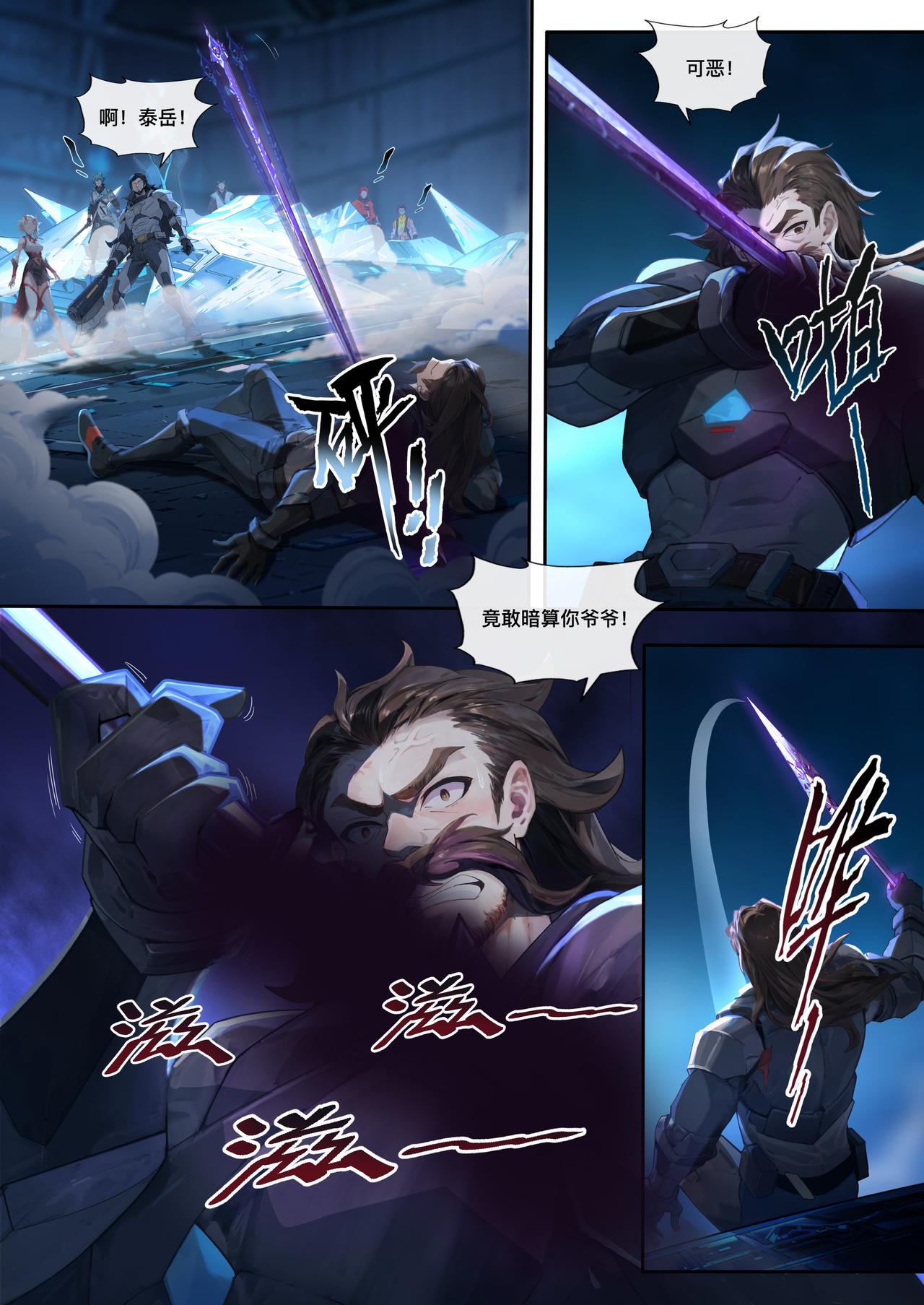 第二十一章 险象丛生-第22话