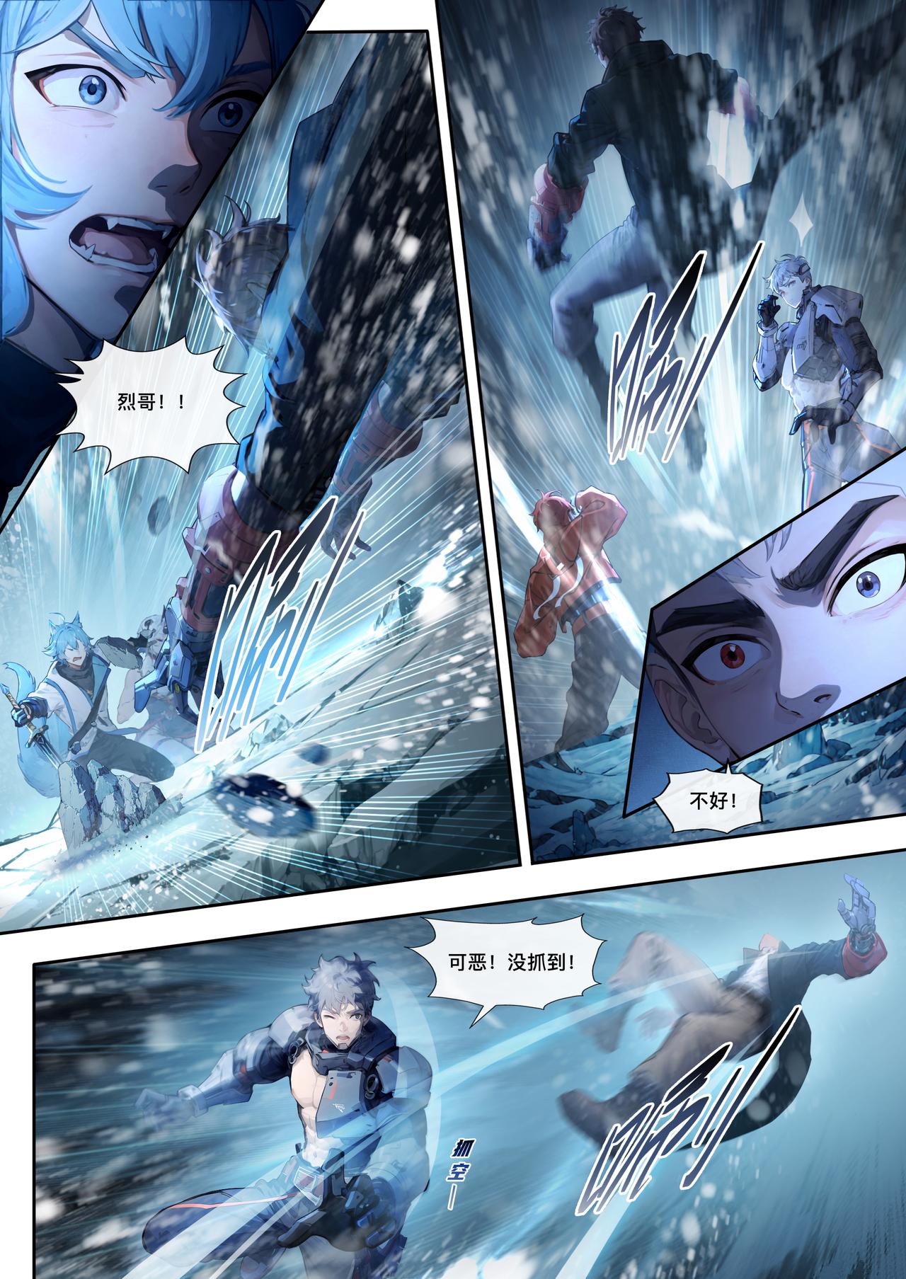 第二十三章 冰雪肆虐-第24话