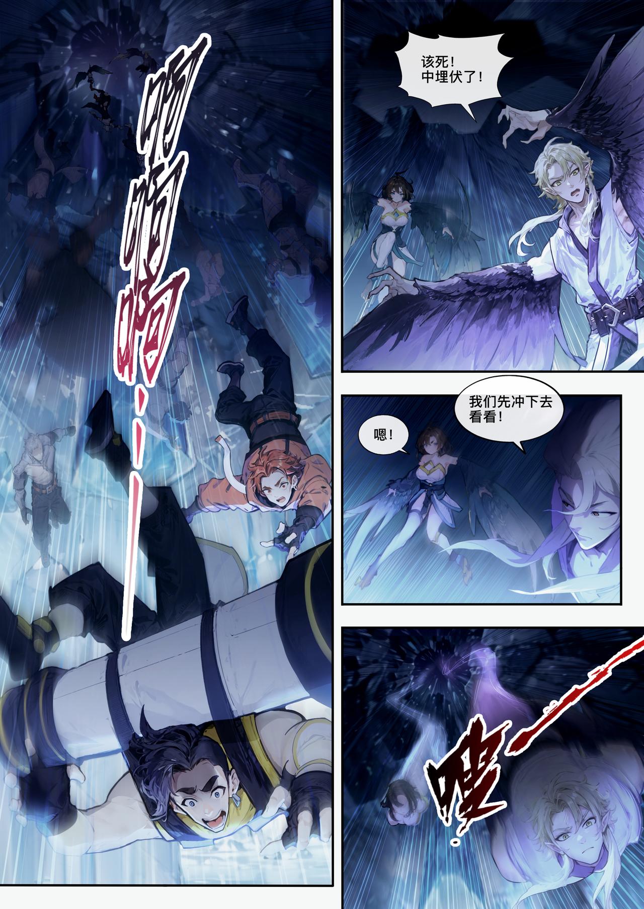 第二十三章 冰雪肆虐-第24话