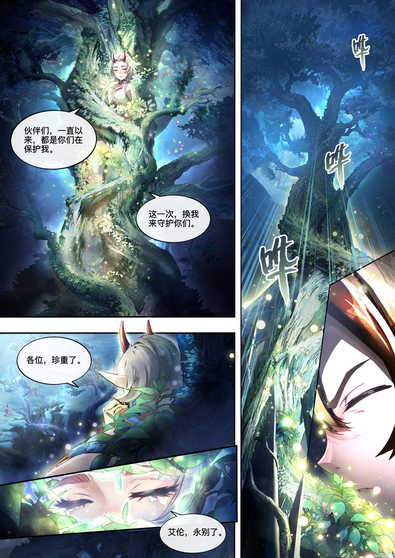 第二十五章 永别了，艾伦-第26话