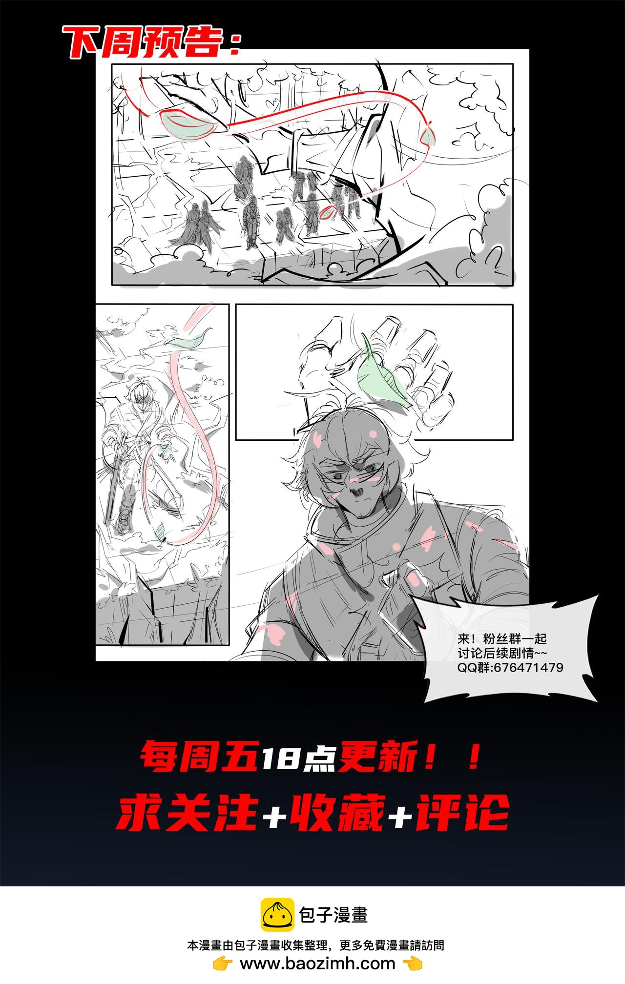 第二十五章 永别了，艾伦-第26话