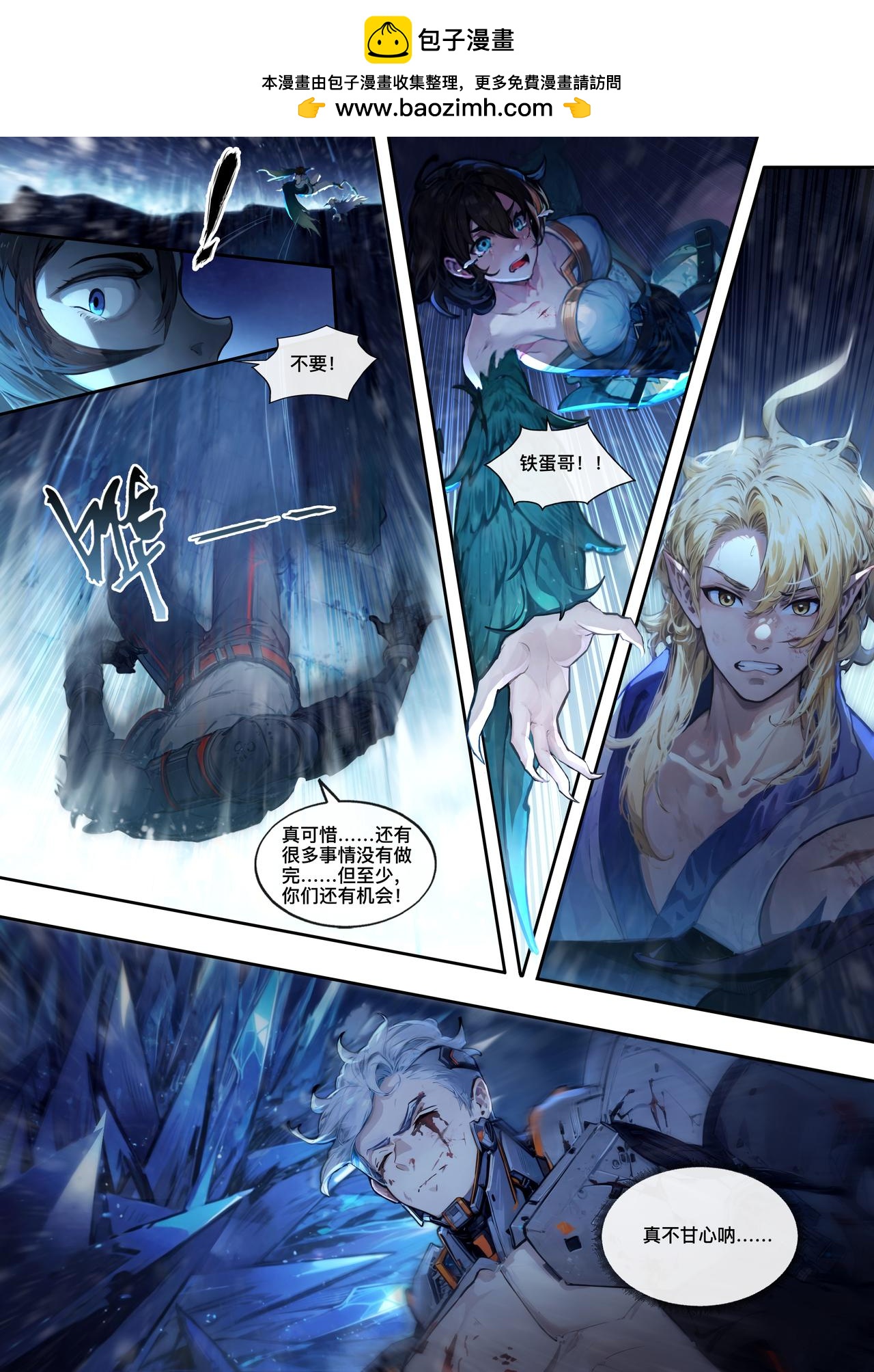 第二十五章 永别了，艾伦-第26话