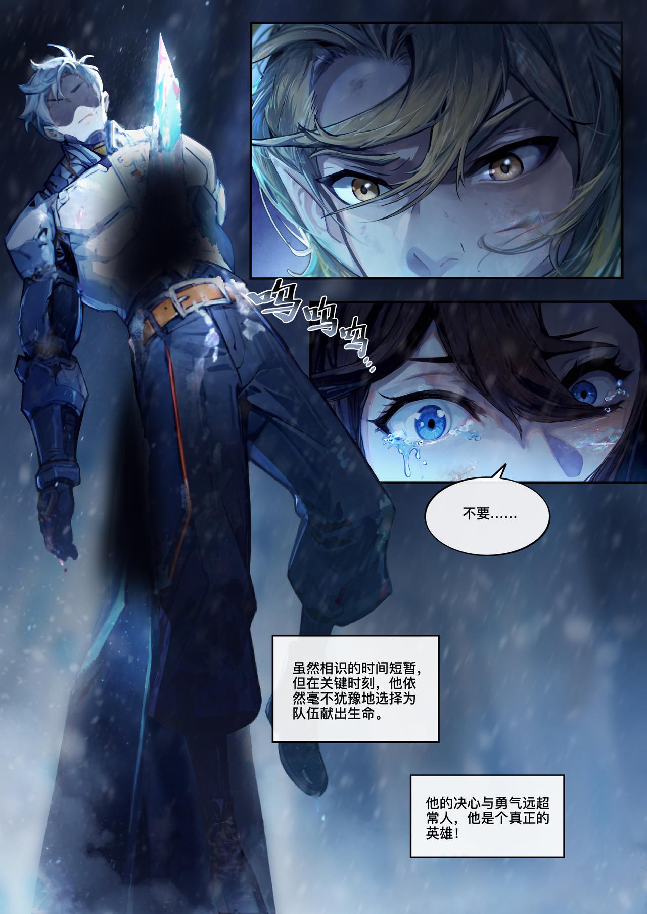 第二十五章 永别了，艾伦-第26话