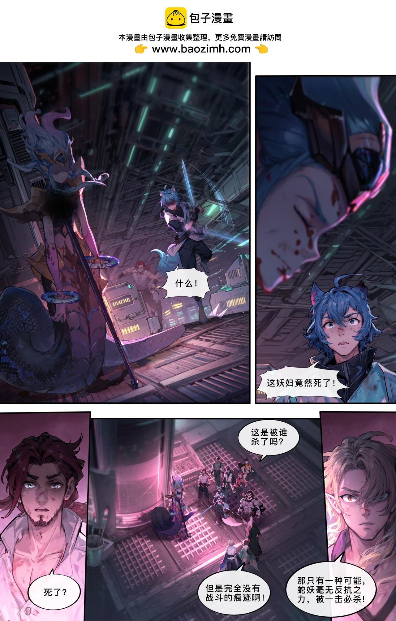 第二十七章 凶神相柳-第28话