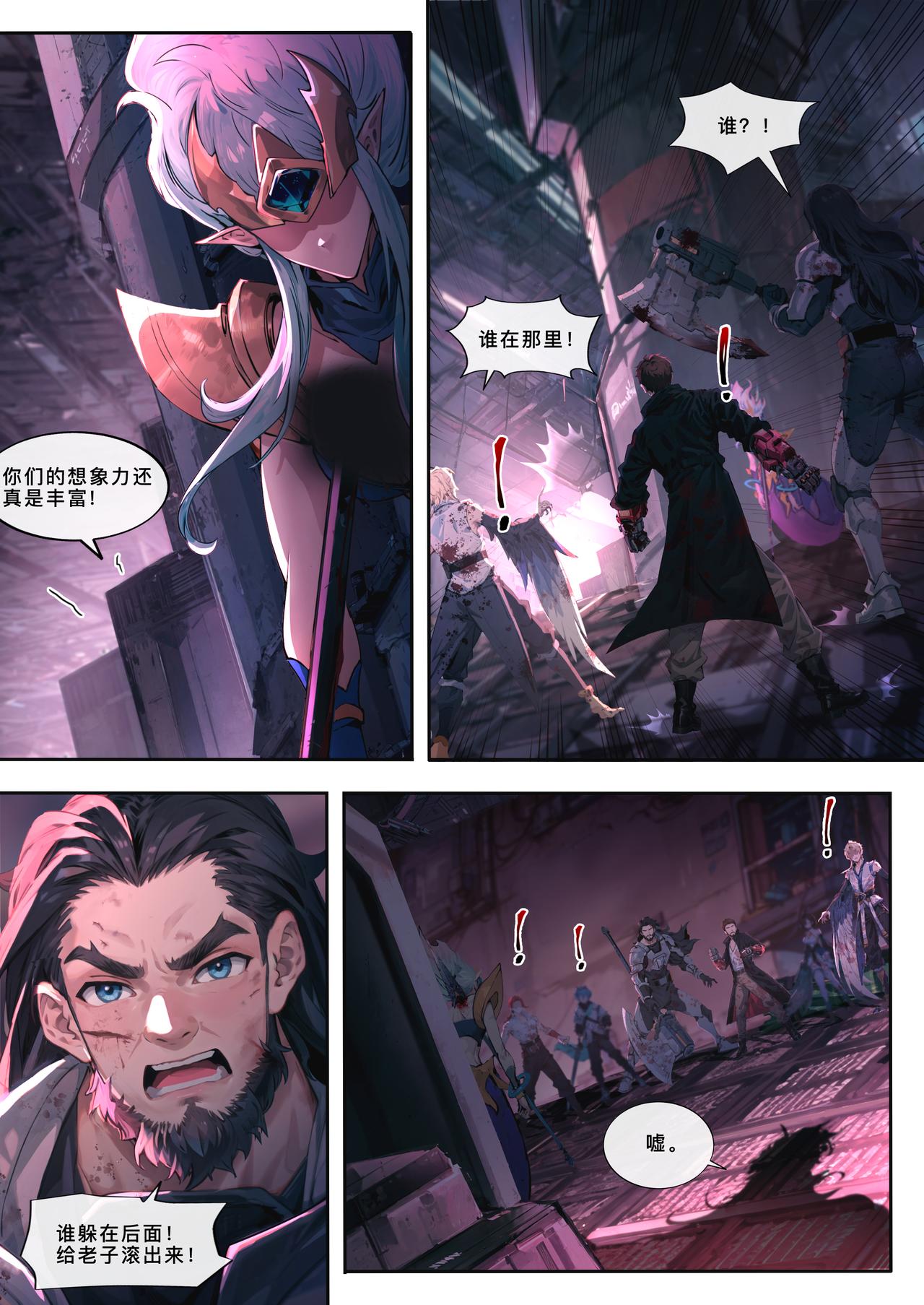 第二十七章 凶神相柳-第28话