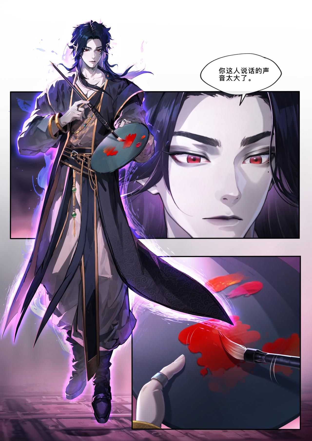 第二十七章 凶神相柳-第28话