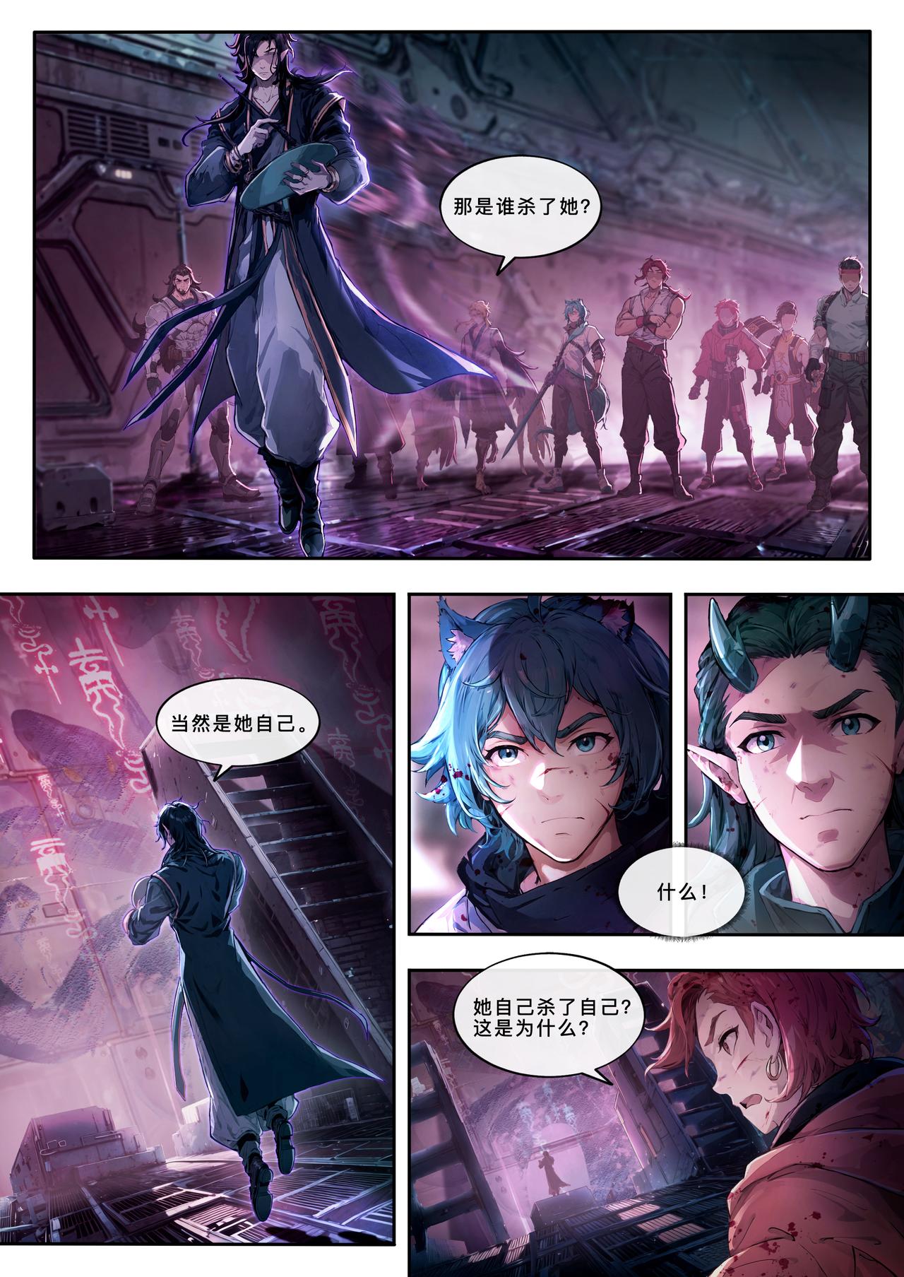 第二十七章 凶神相柳-第28话