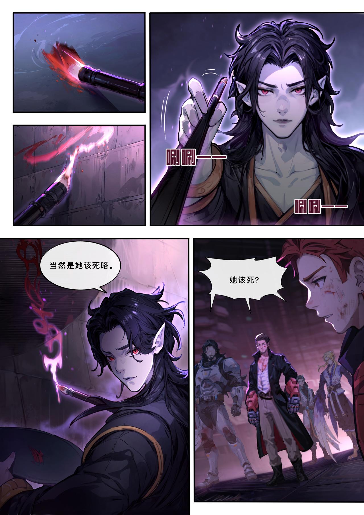 第二十七章 凶神相柳-第28话