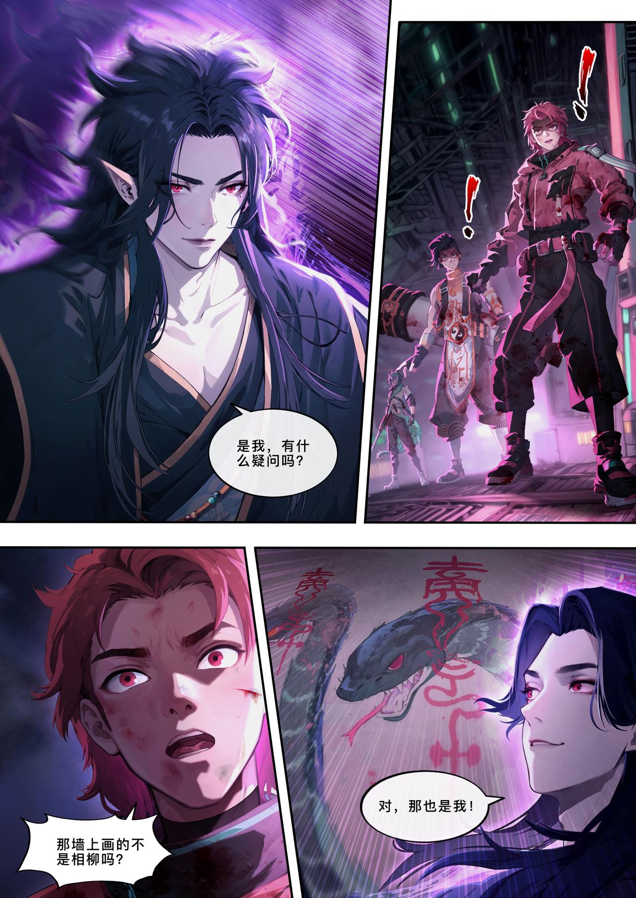 第二十八话 我是妖，而非人！-第36话