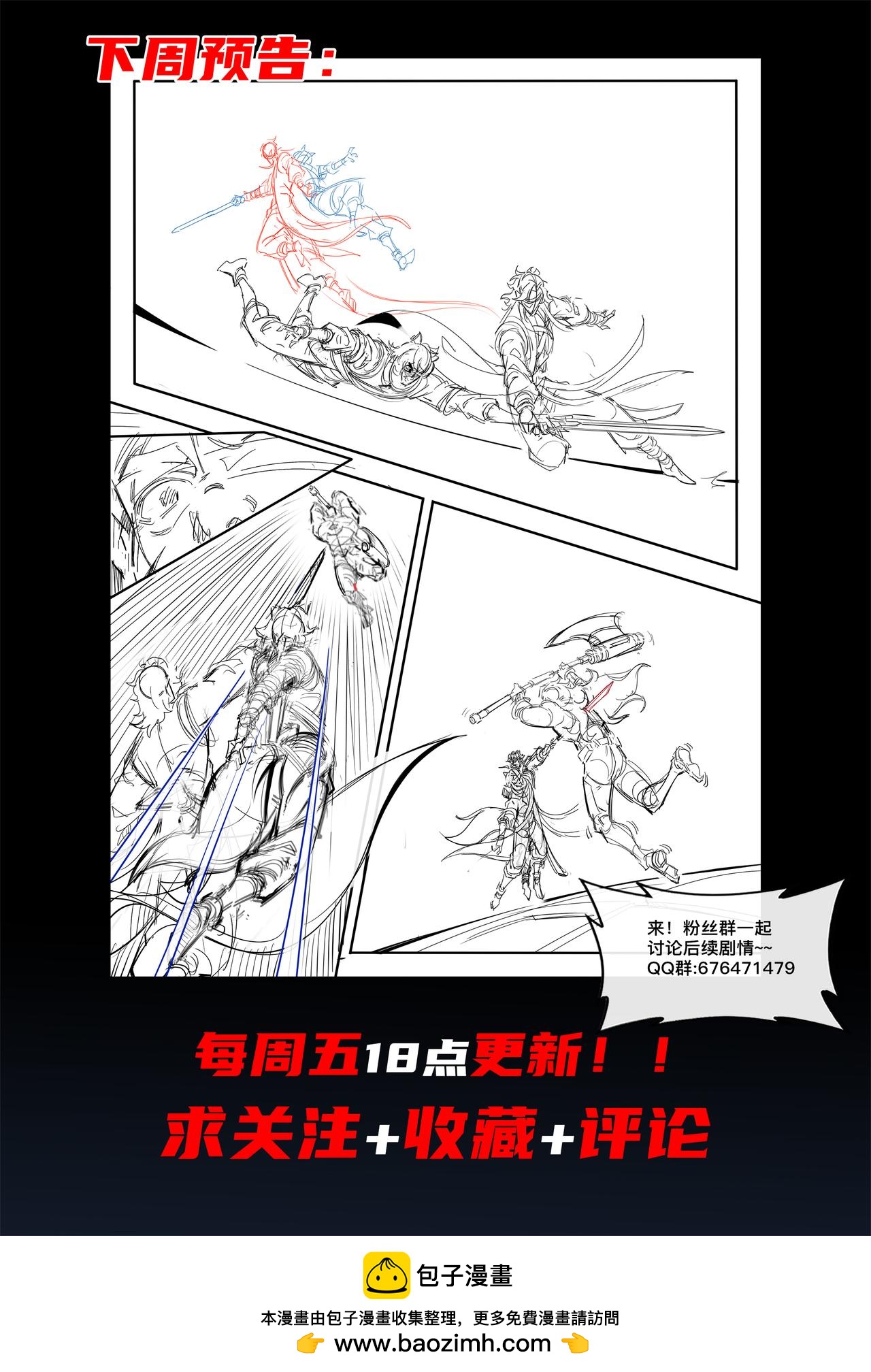 第二十八话 我是妖，而非人！-第36话