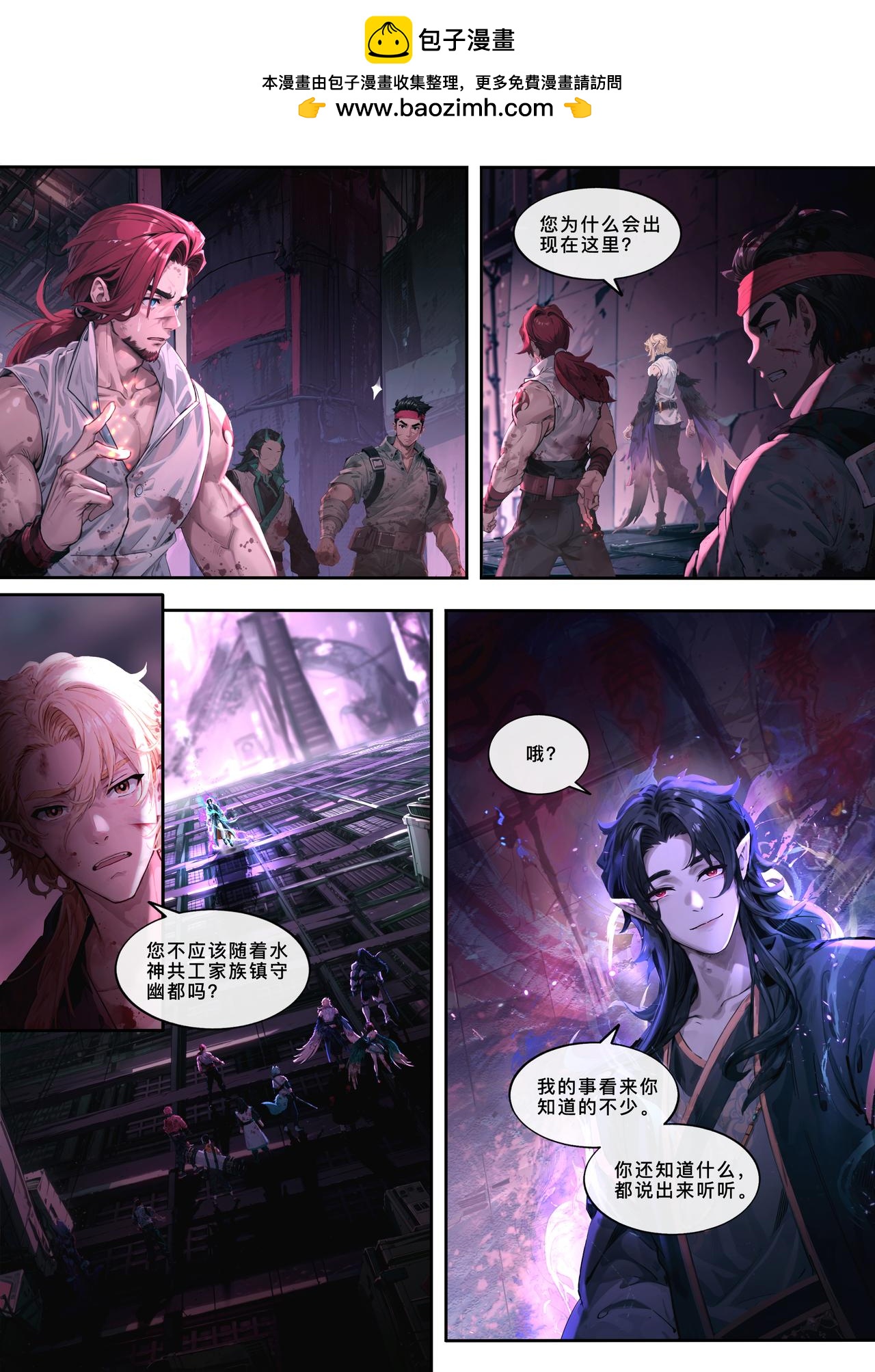 第二十八话 我是妖，而非人！-第36话