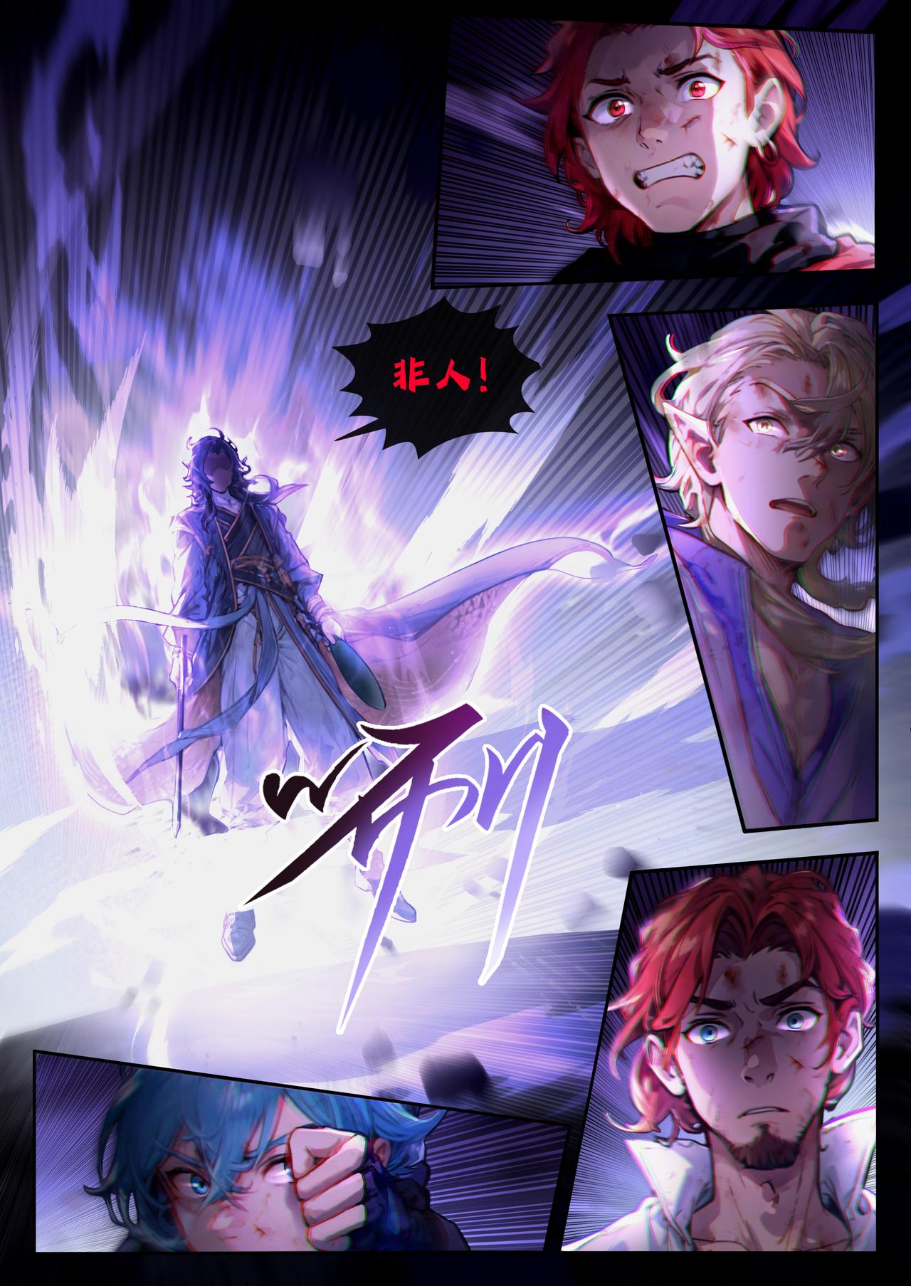 第二十八话 我是妖，而非人！-第36话