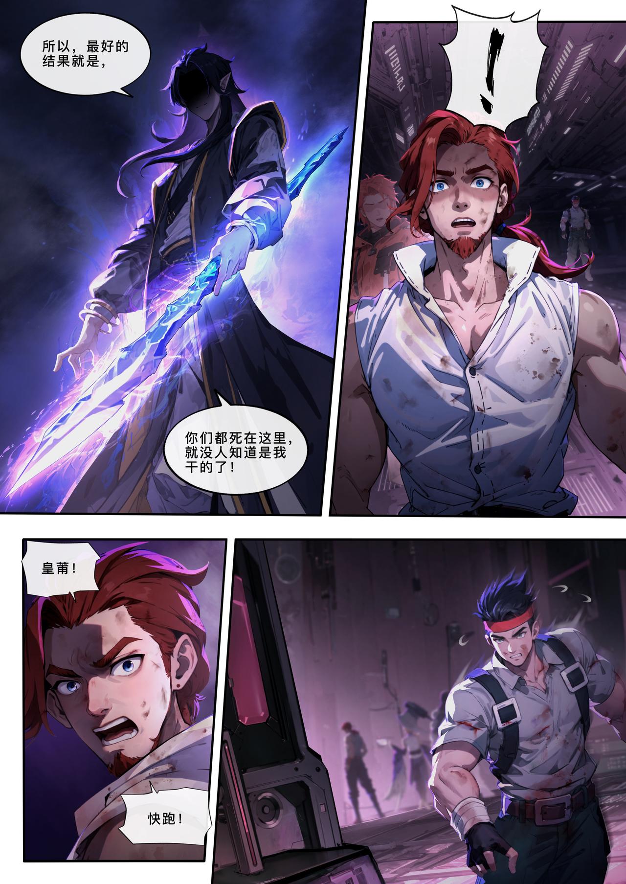 第二十八话 我是妖，而非人！-第36话