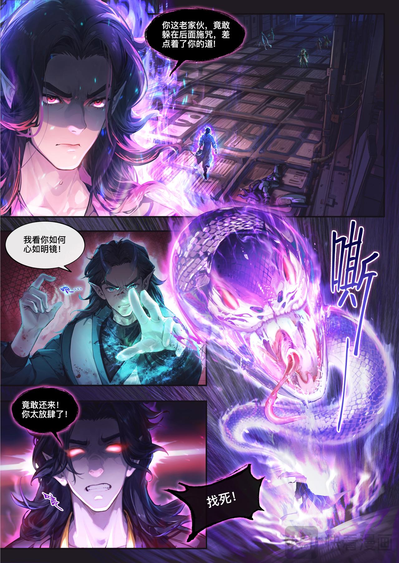 第二十九话 大战相柳（上）-第30话