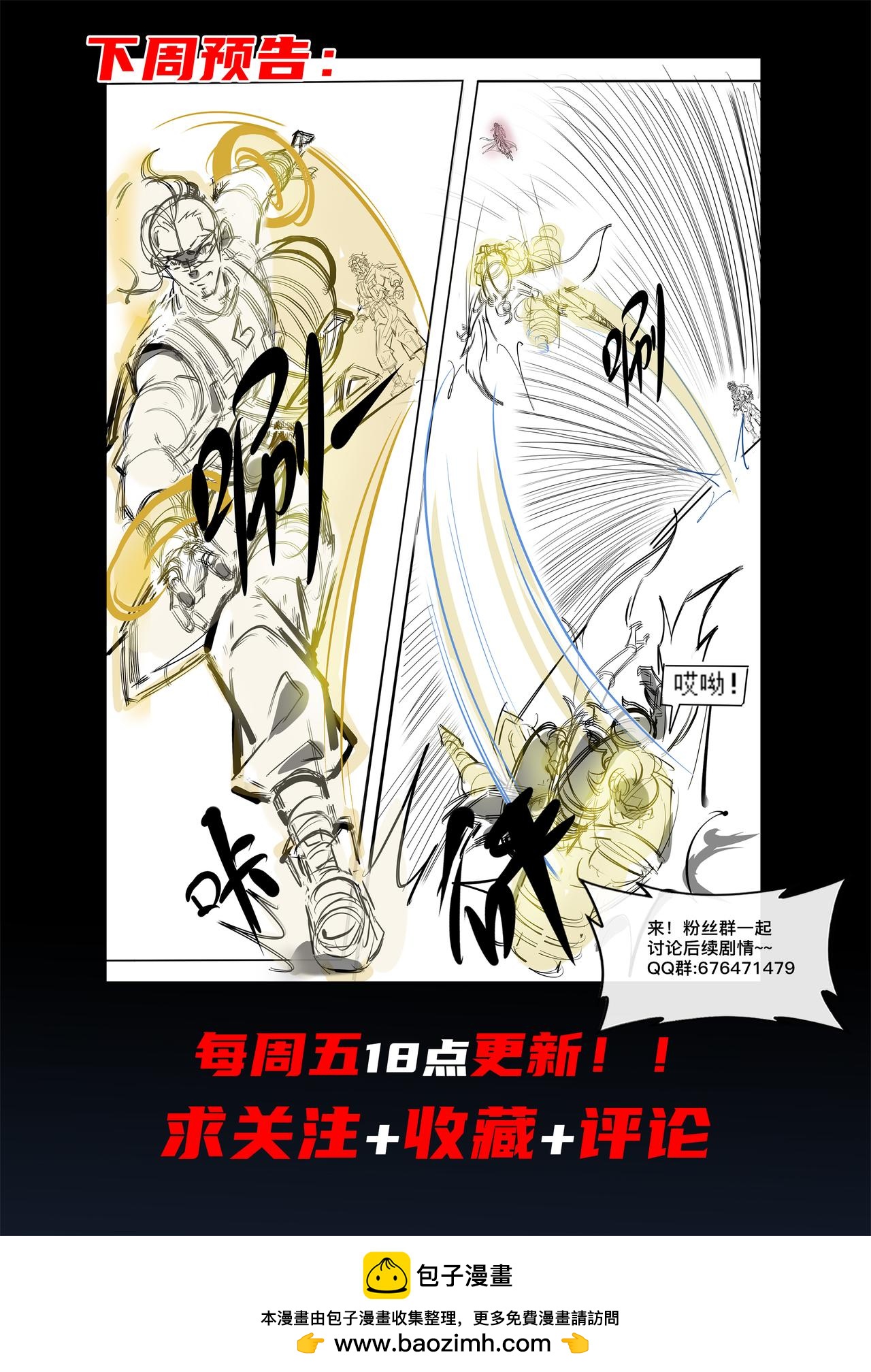 第二十九话 大战相柳（上）-第30话