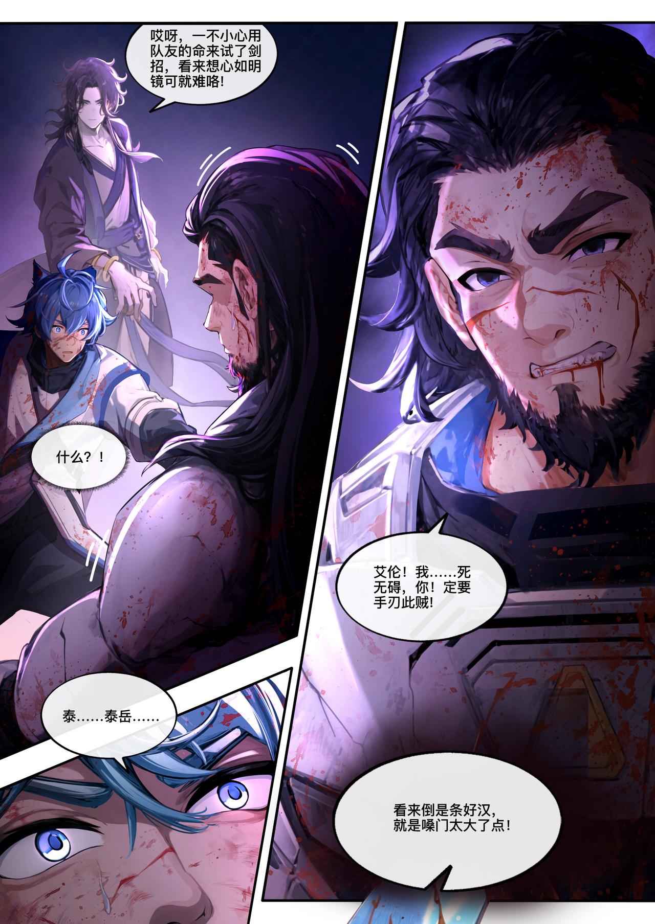 第二十九话 大战相柳（上）-第30话