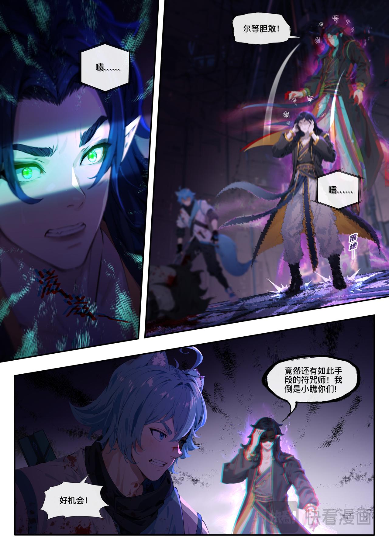 第二十九话 大战相柳（上）-第30话