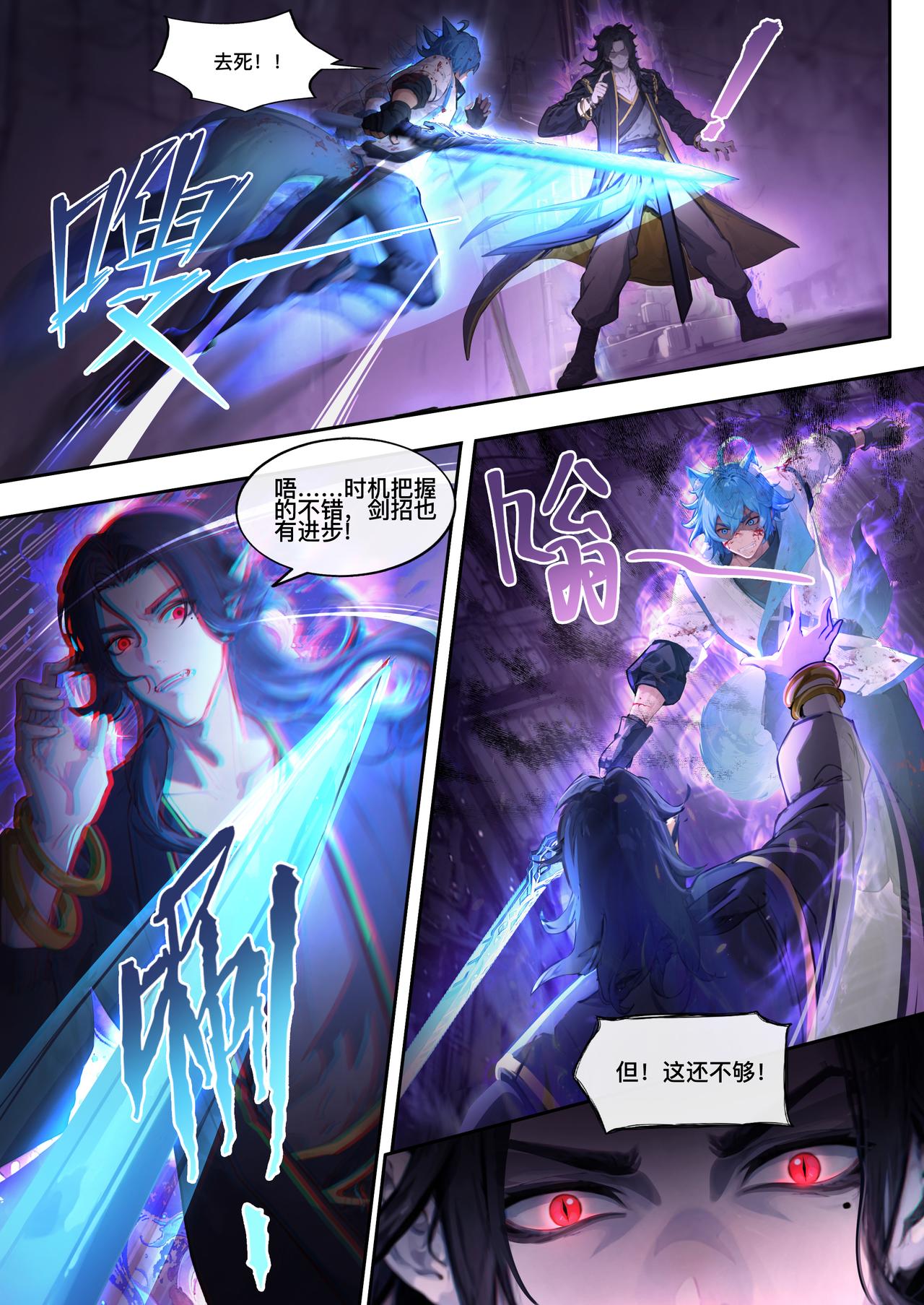 第二十九话 大战相柳（上）-第30话