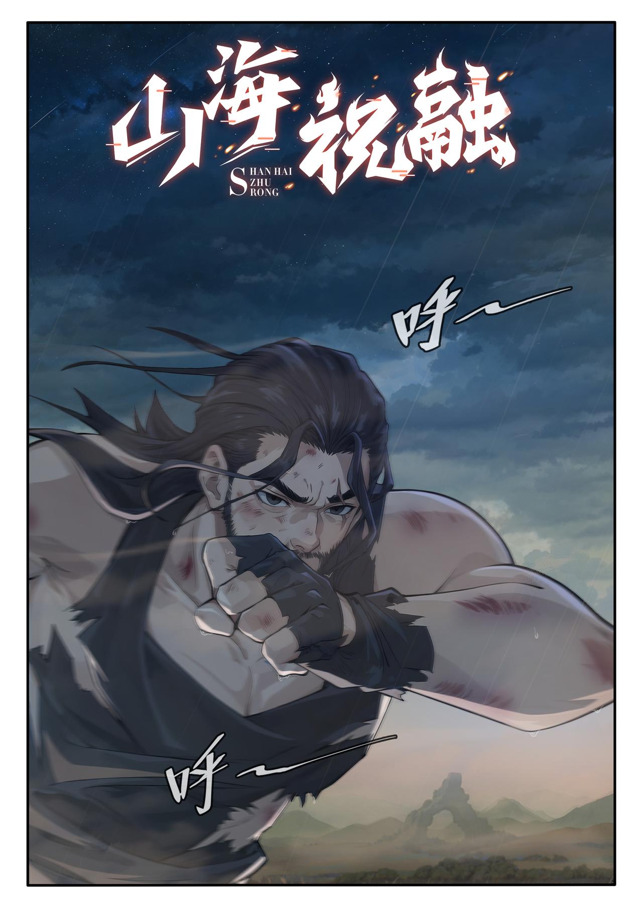 第三十一章 慌不择路-第32话