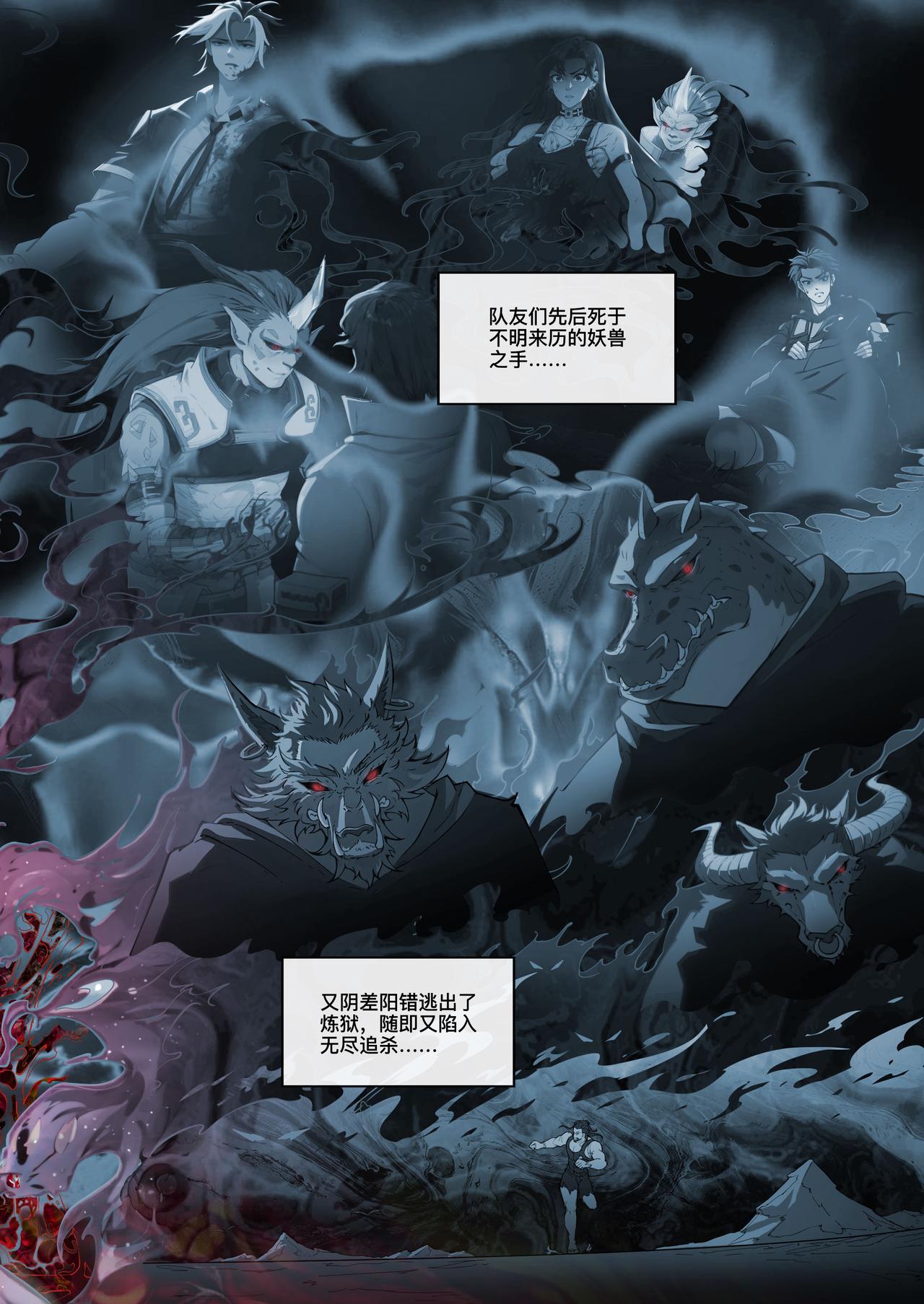 第三十一章 慌不择路-第32话