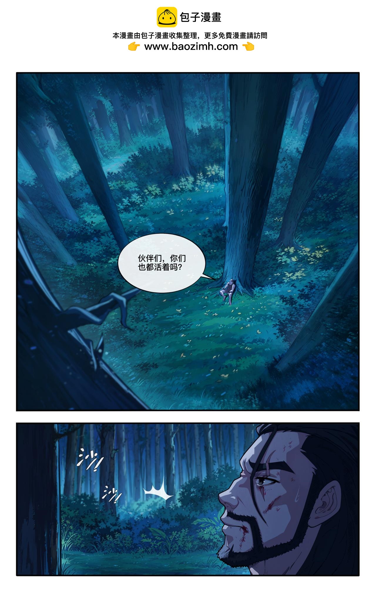 第三十一章 慌不择路-第32话