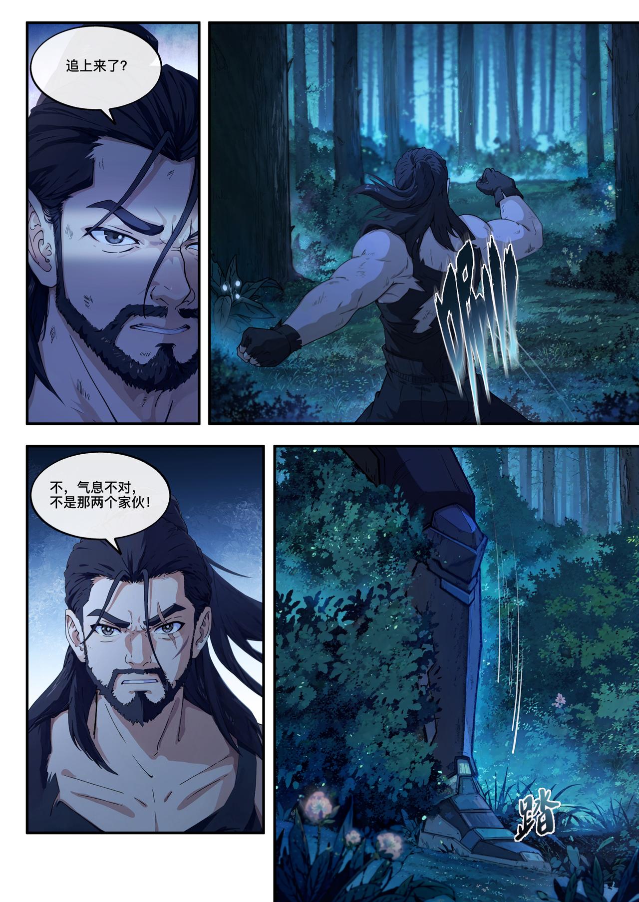 第三十一章 慌不择路-第32话