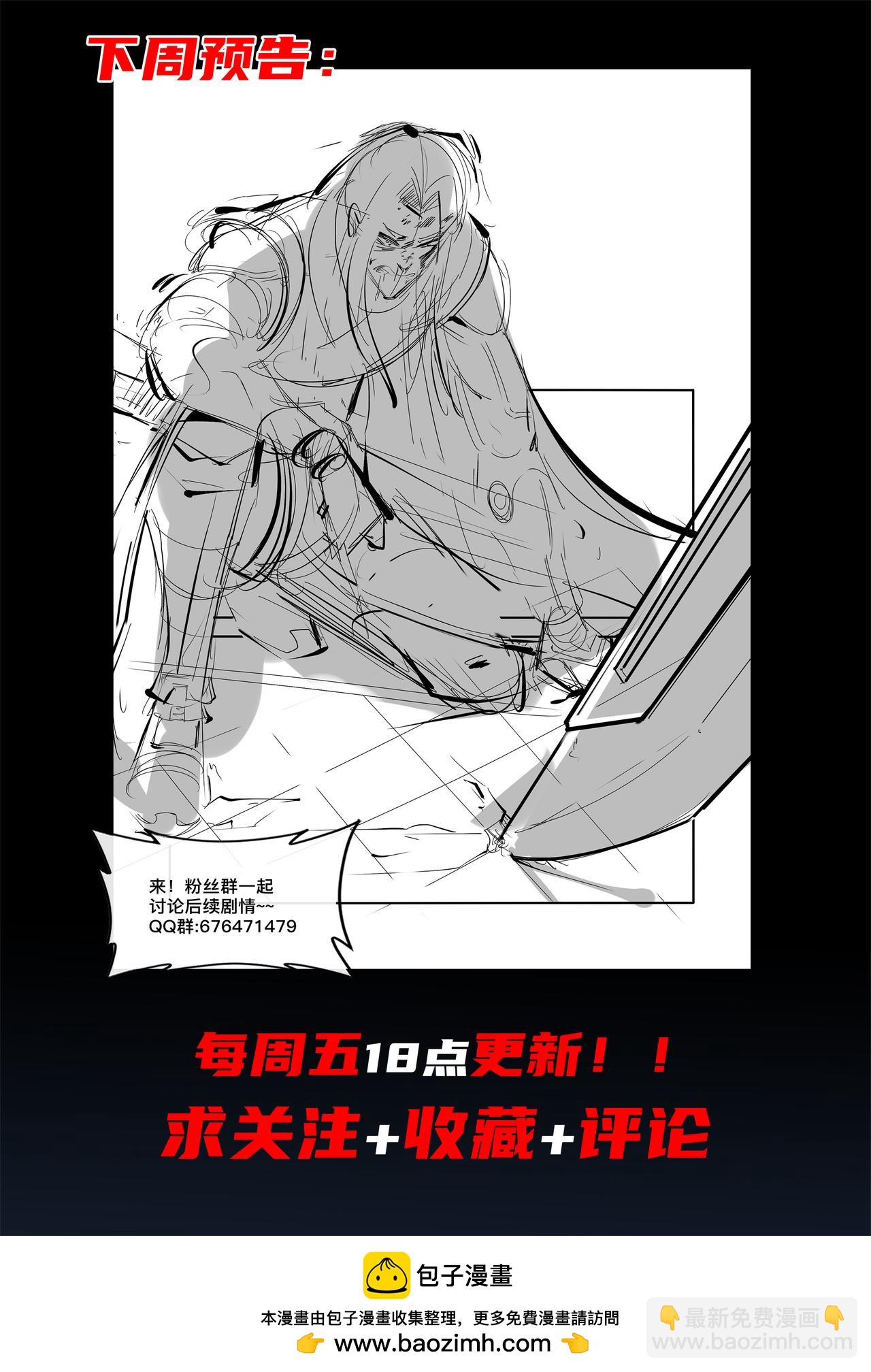 第三十一章 慌不择路-第32话