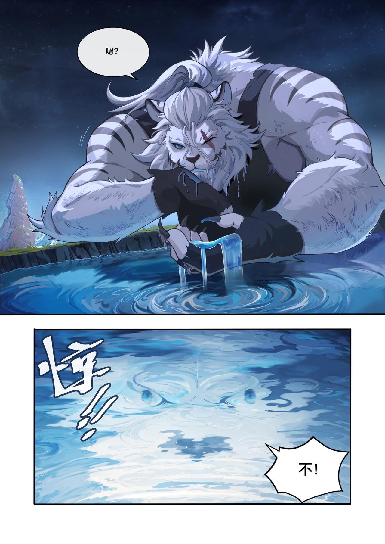 第三十一章 慌不择路-第32话