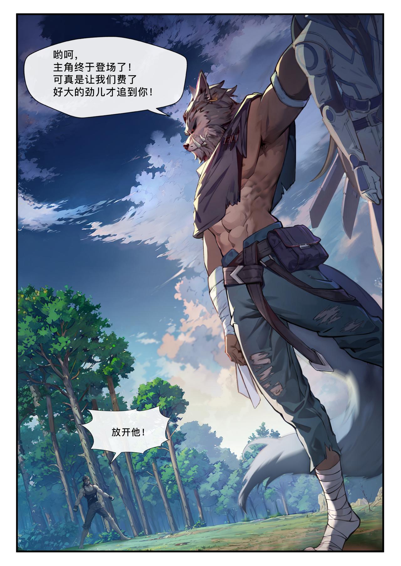 第三十三章  实力悬殊-第34话